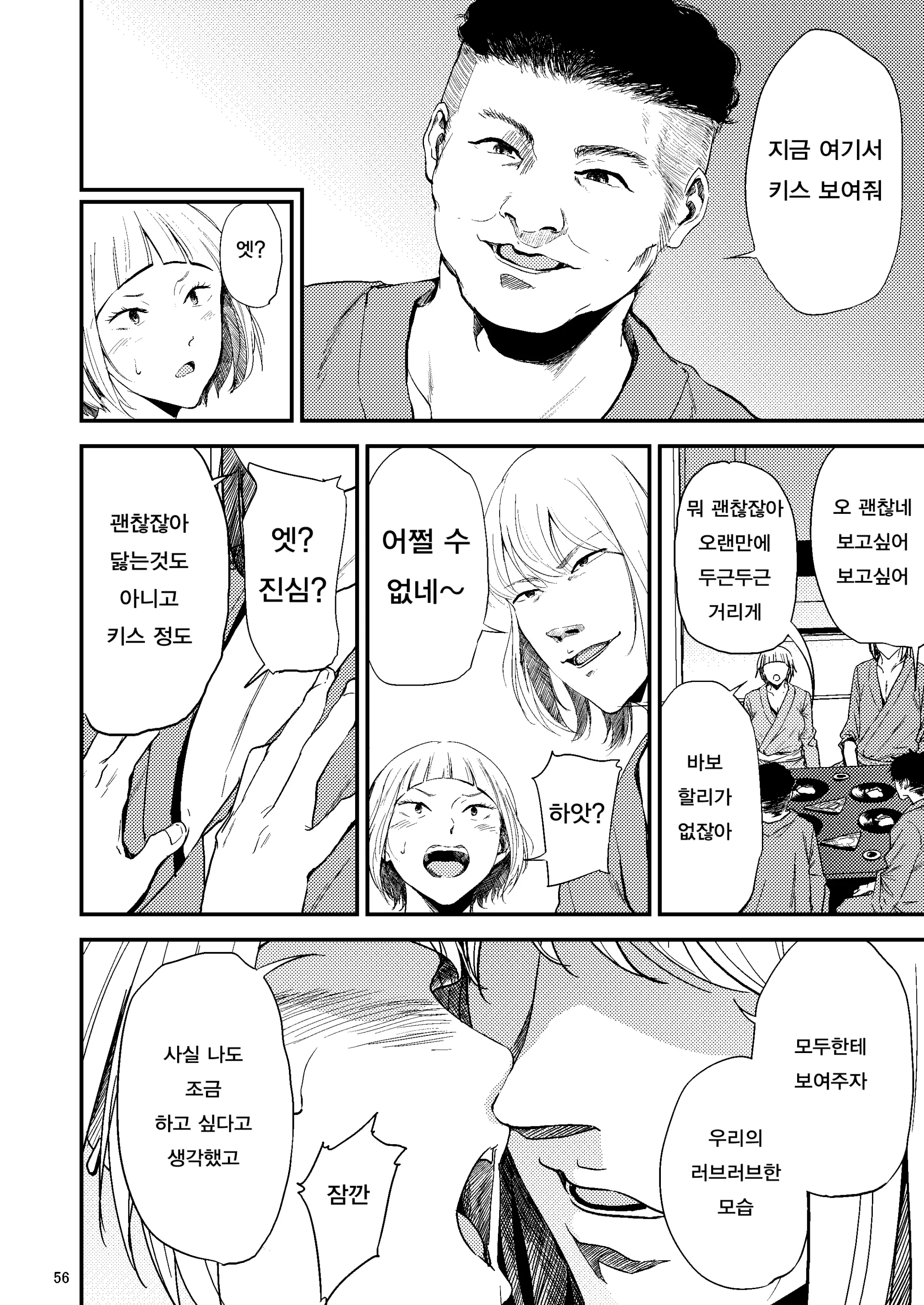 웹툰 이미지 16