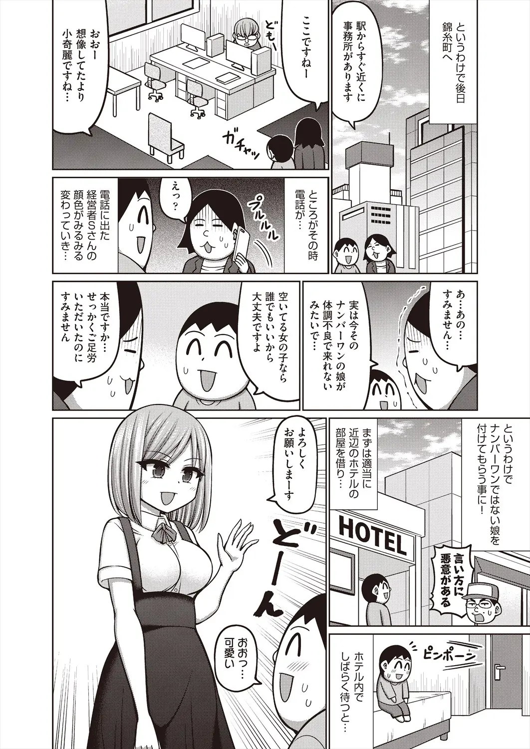 웹툰 이미지 251