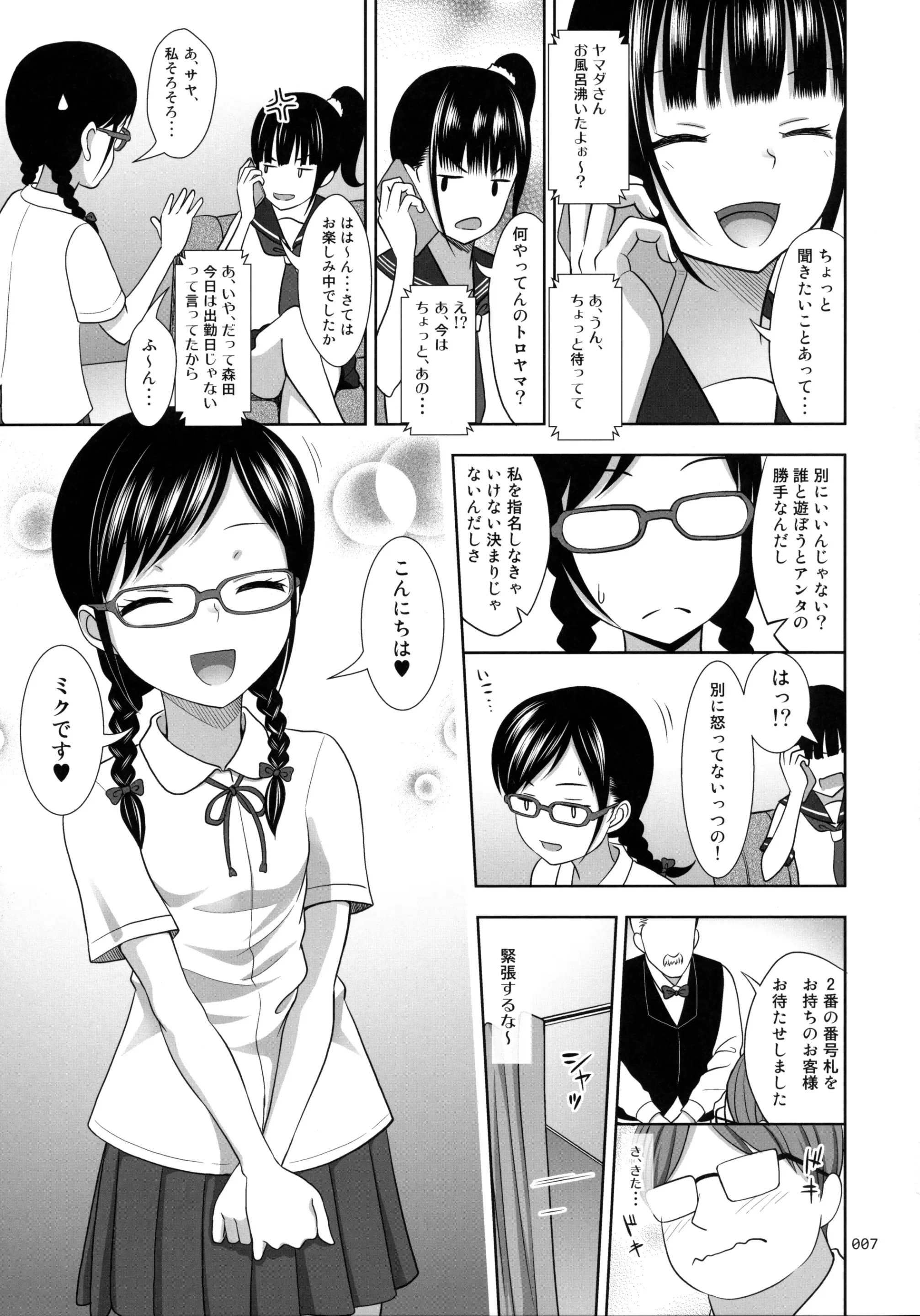 웹툰 이미지 5