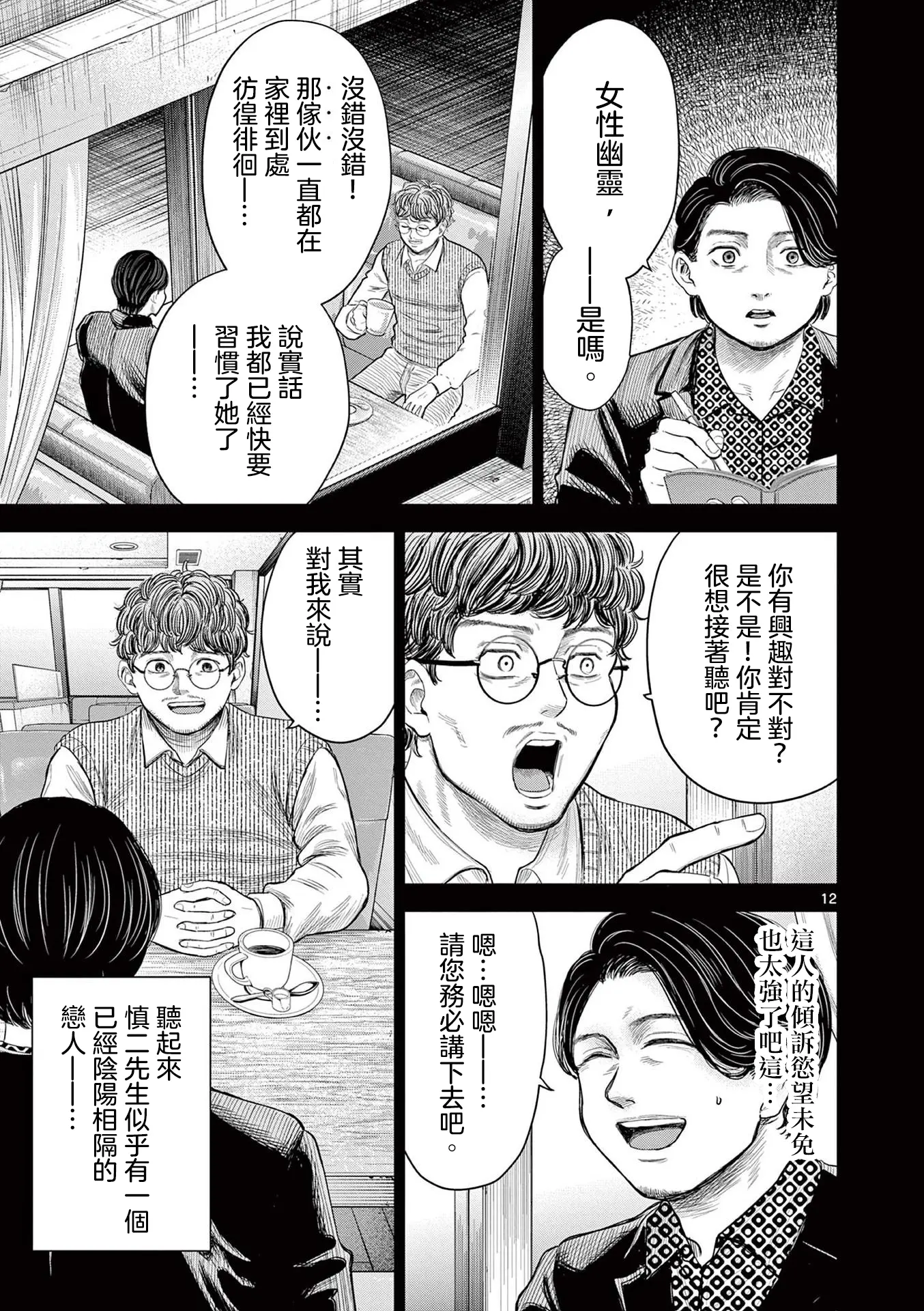 웹툰 이미지 17