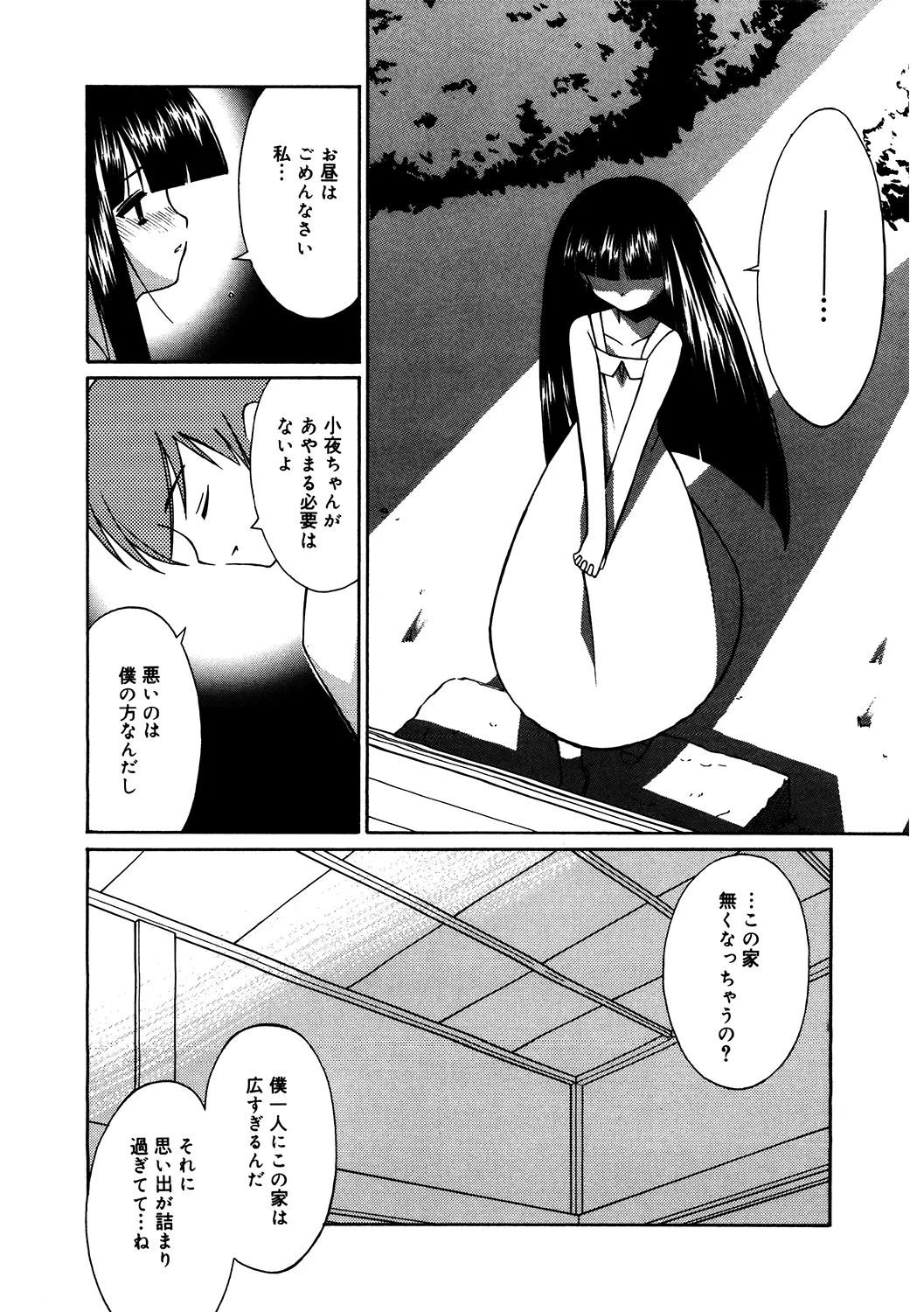 웹툰 이미지 173