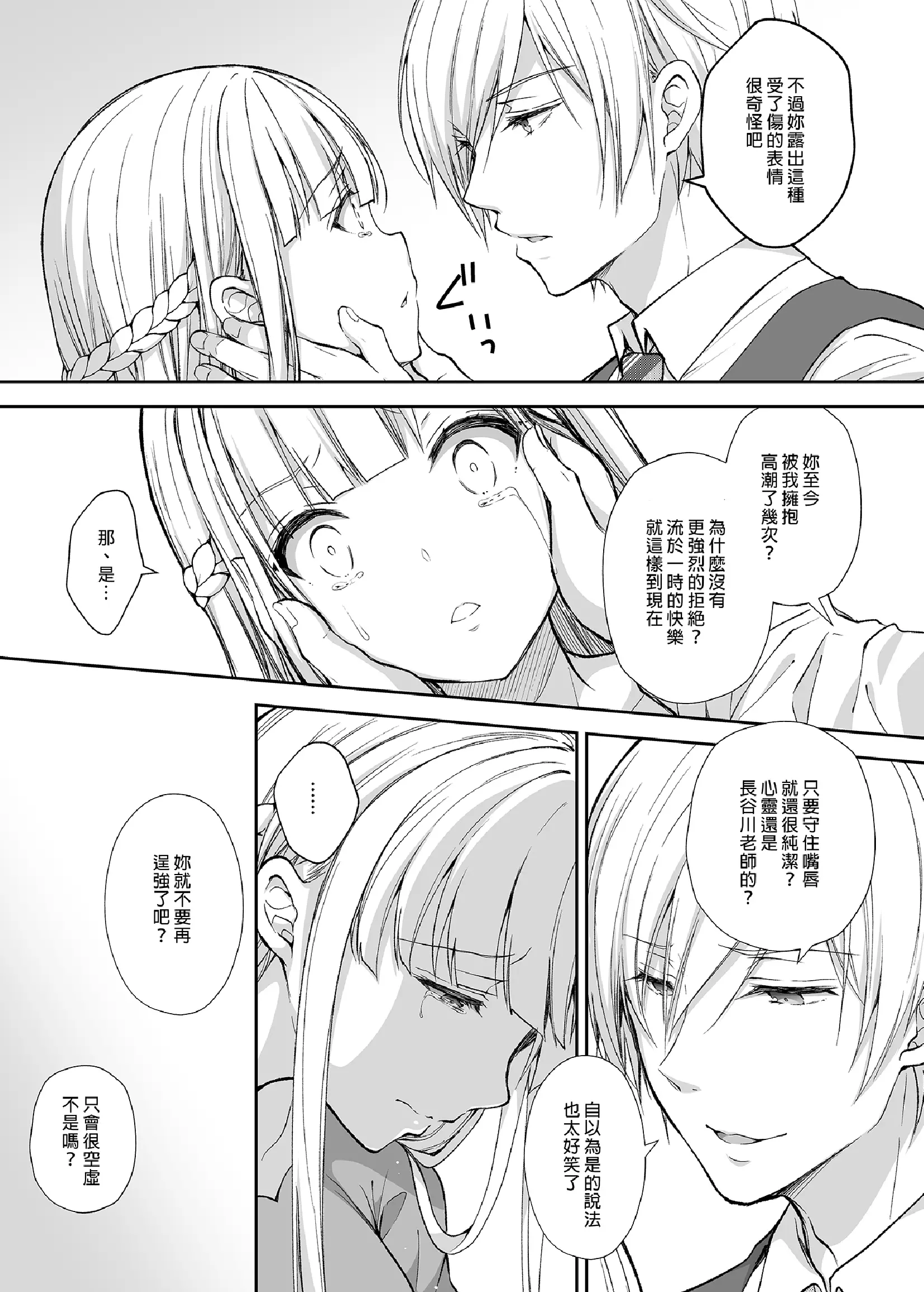 웹툰 이미지 229