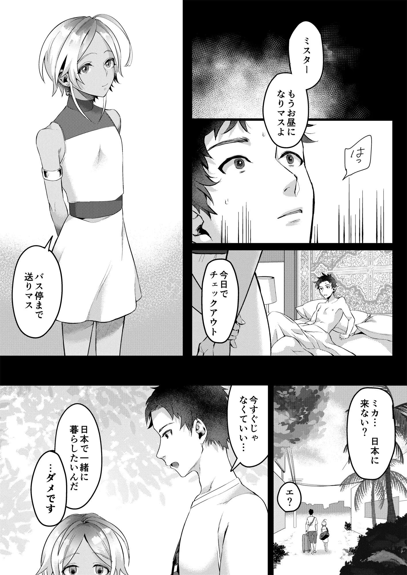 웹툰 이미지 33