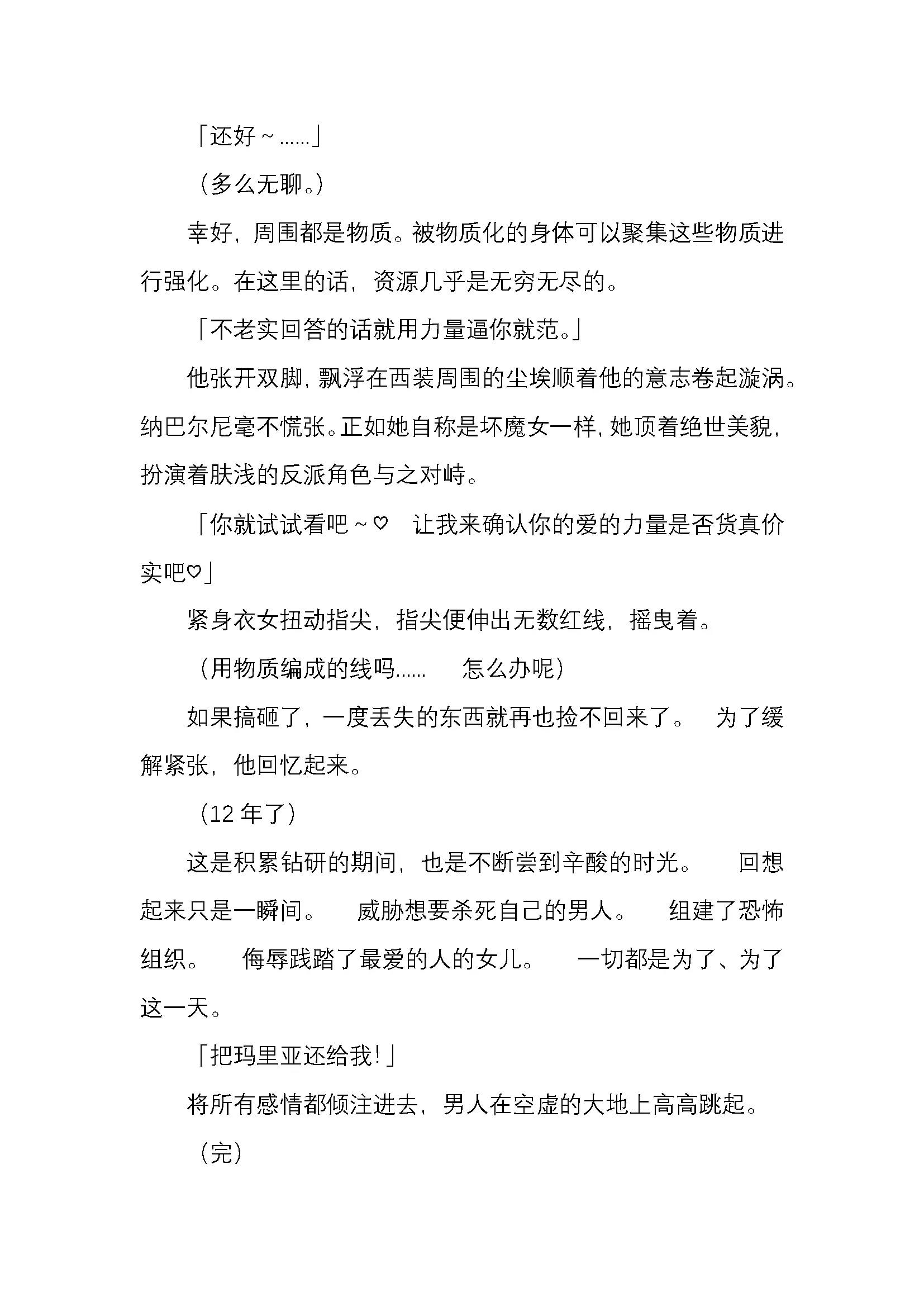 웹툰 이미지 193