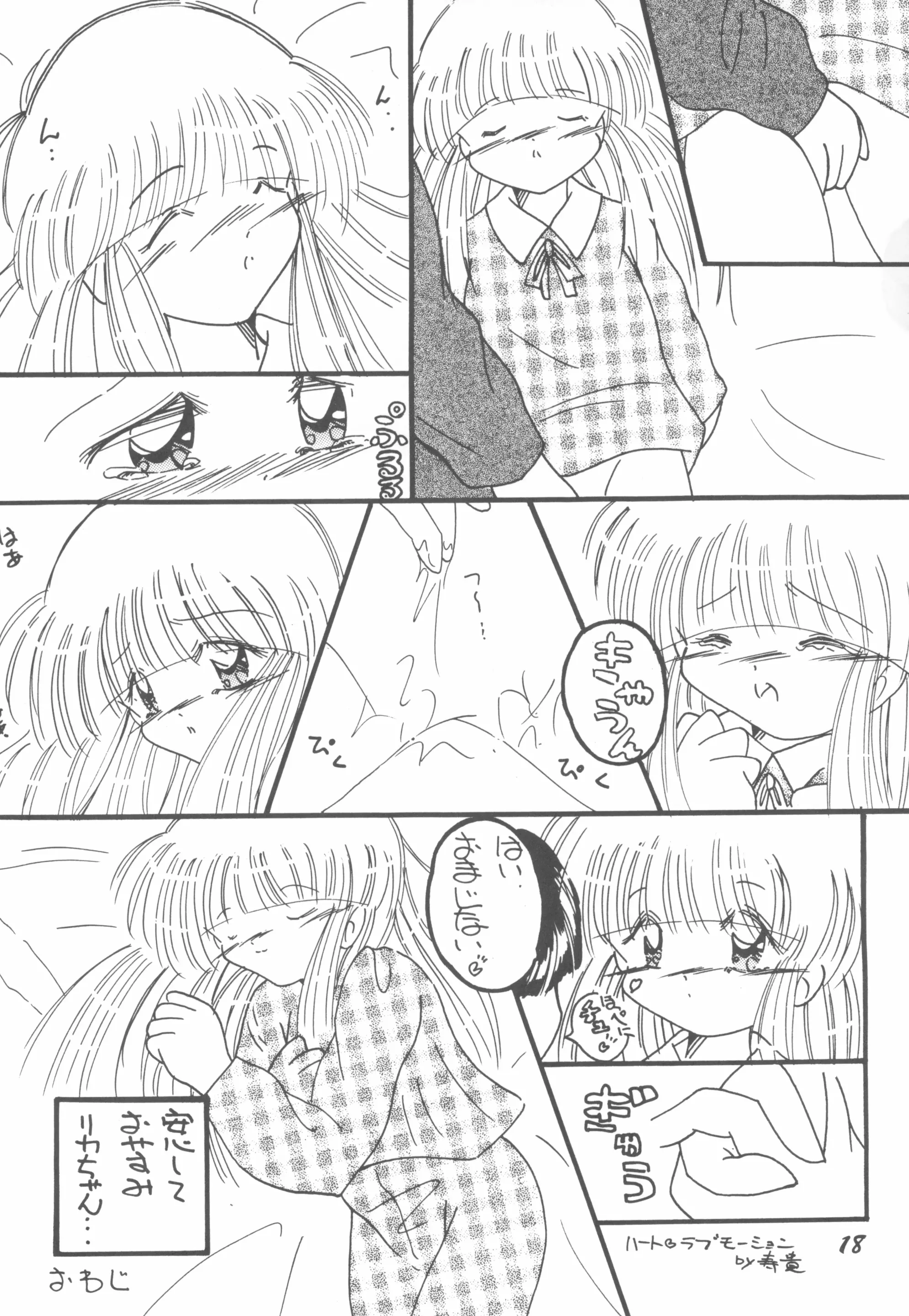 웹툰 이미지 17