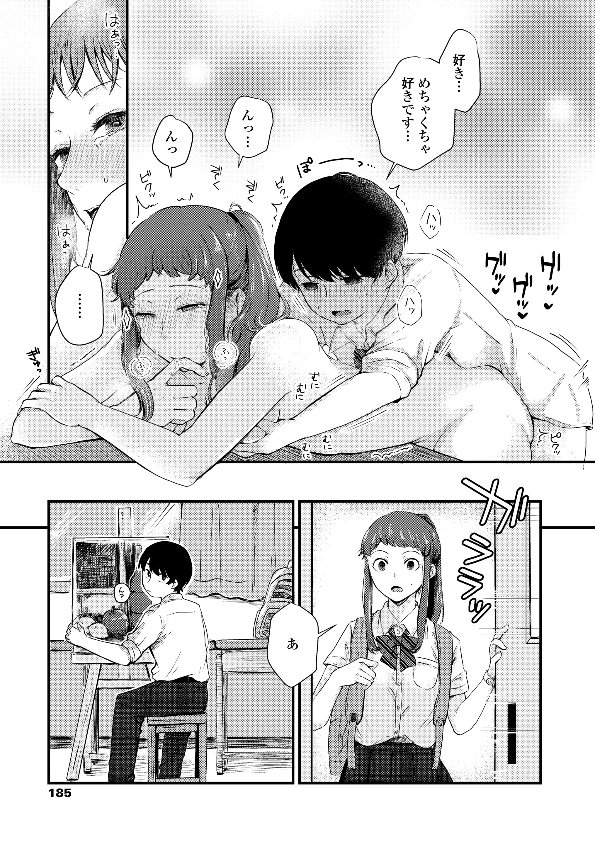 웹툰 이미지 186