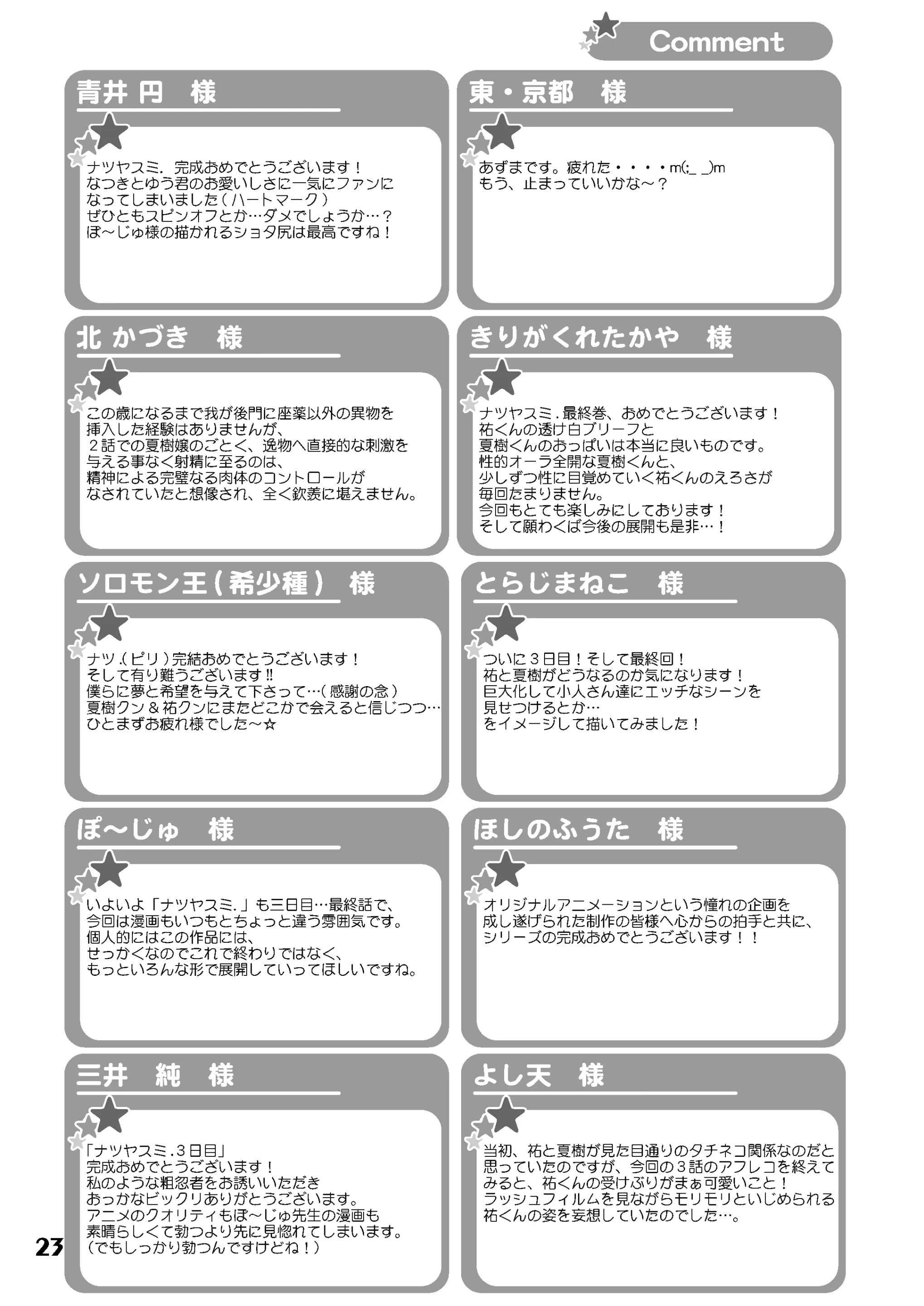 웹툰 이미지 21