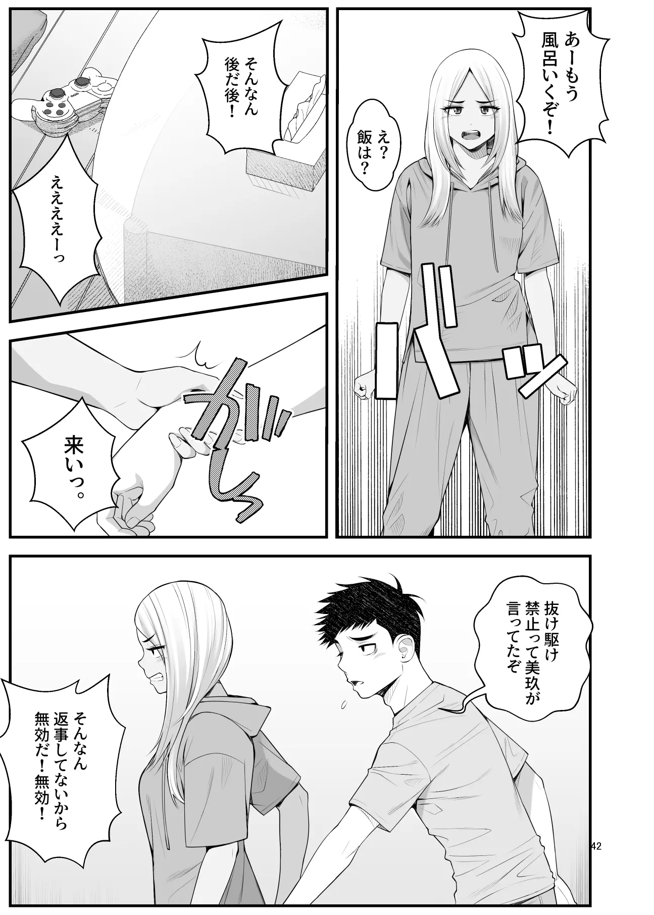웹툰 이미지 41
