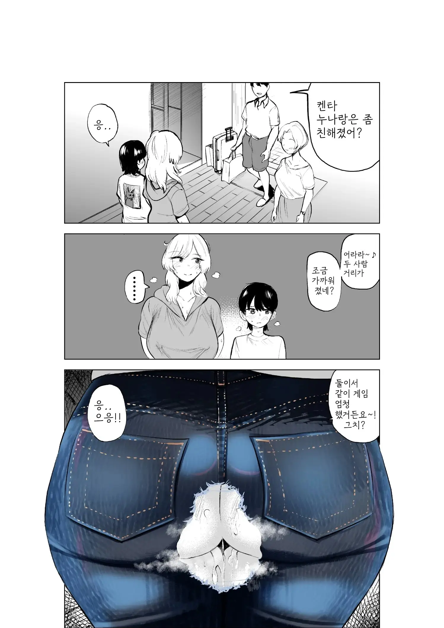 웹툰 이미지 31