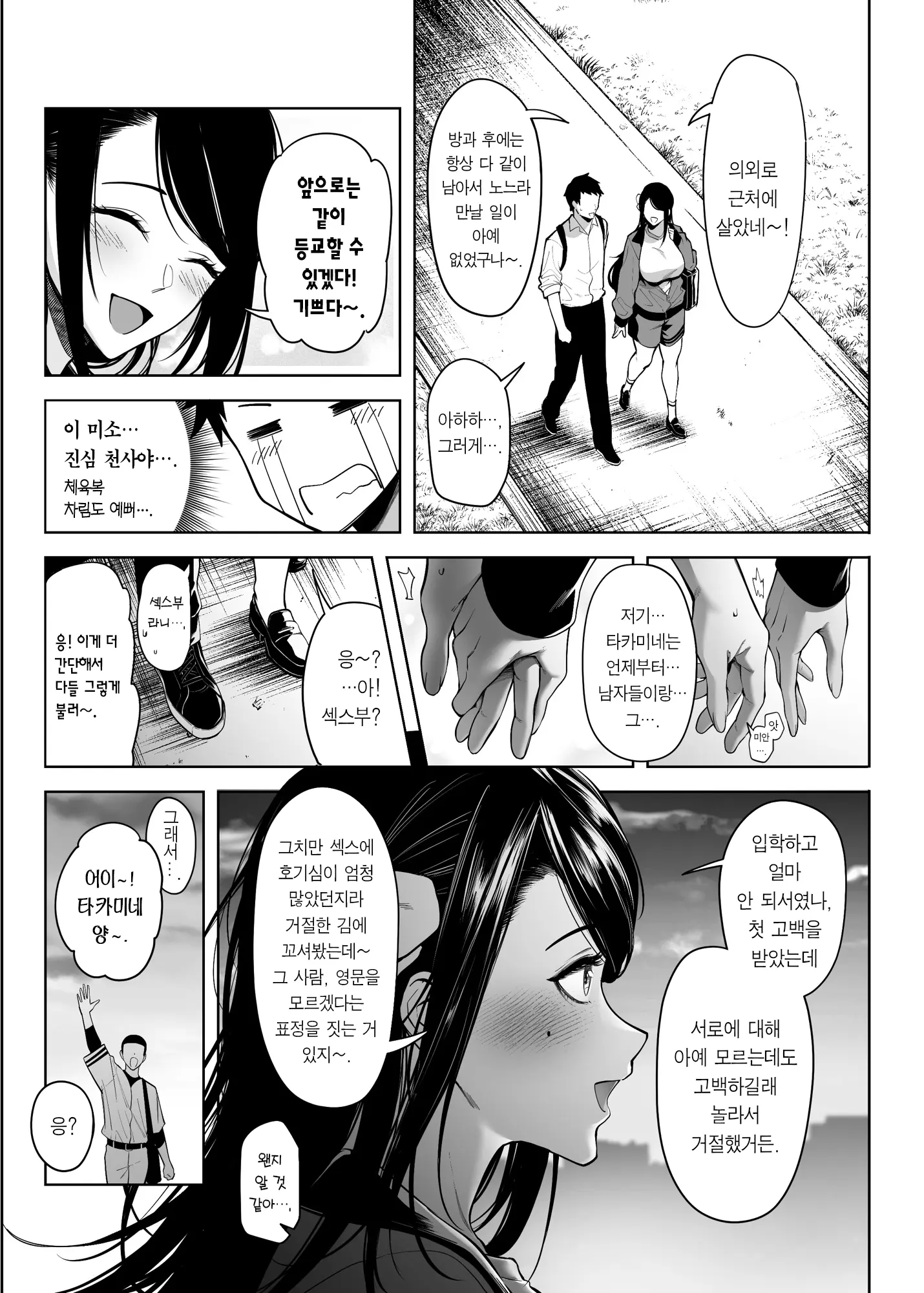 웹툰 이미지 13