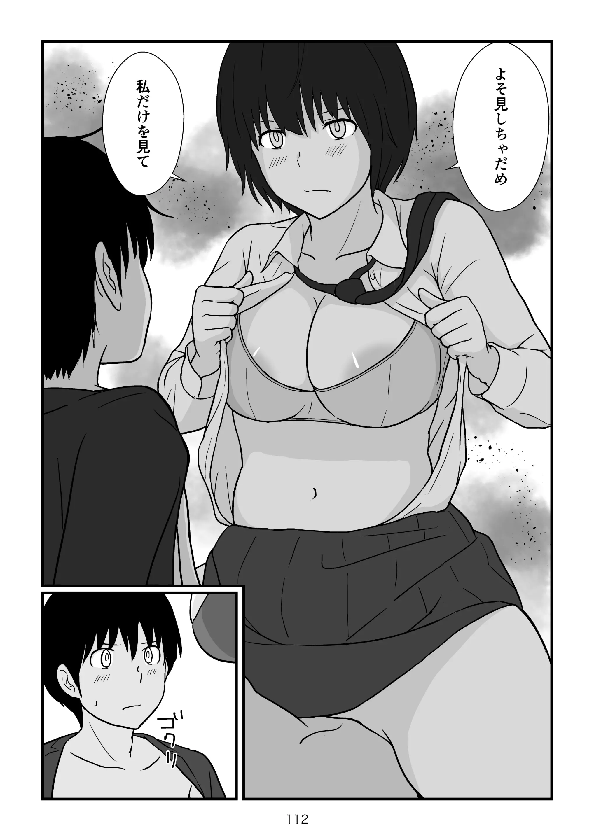 웹툰 이미지 112