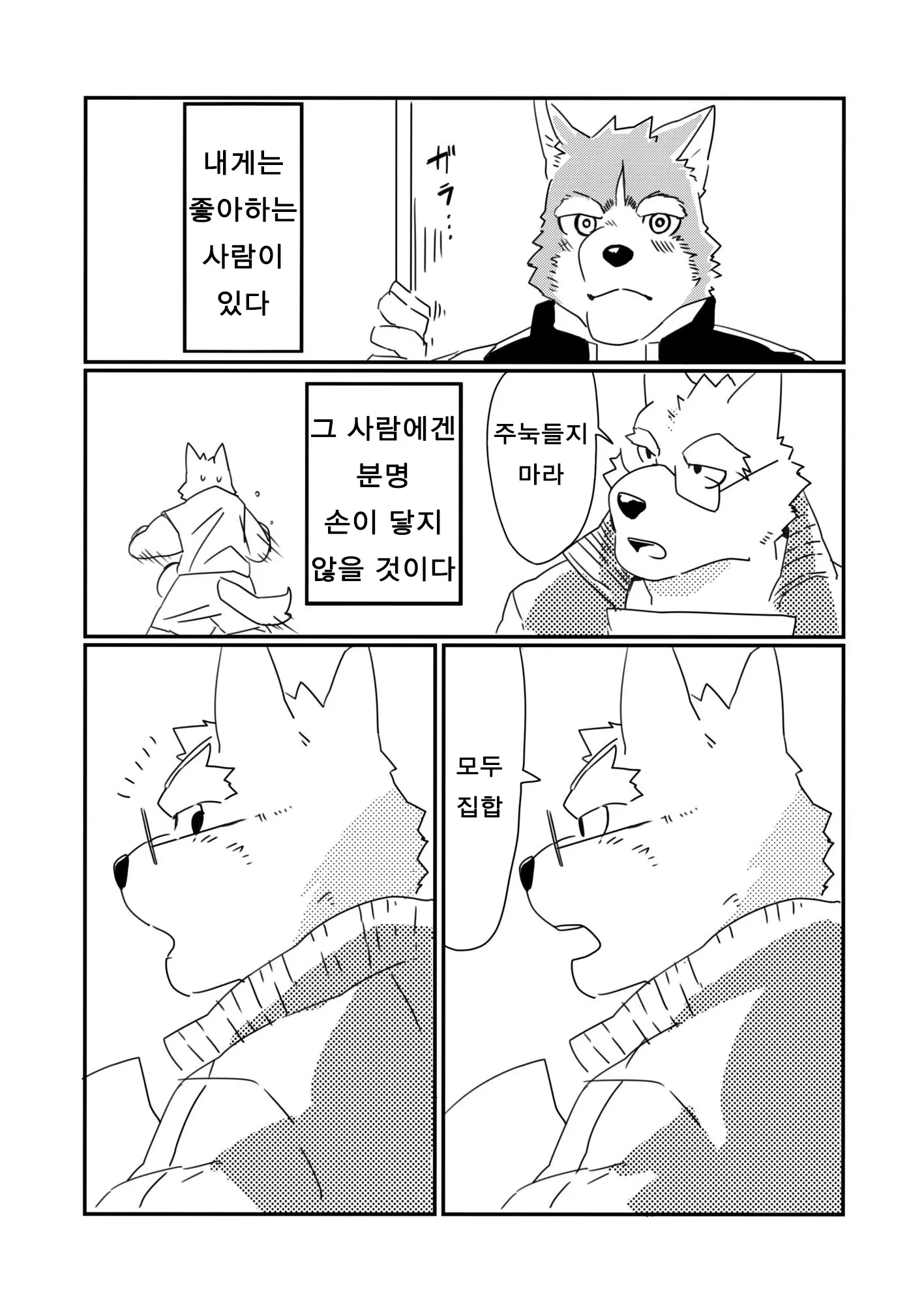 웹툰 이미지 2