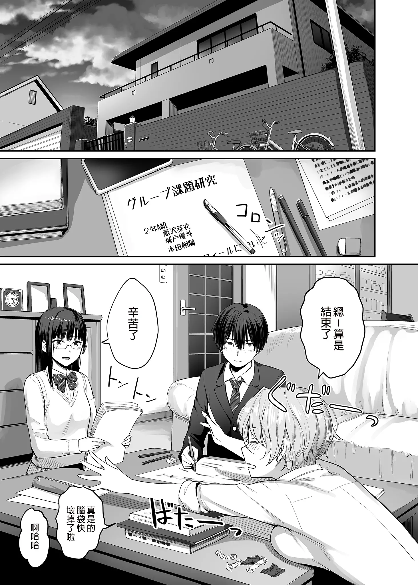 웹툰 이미지 2