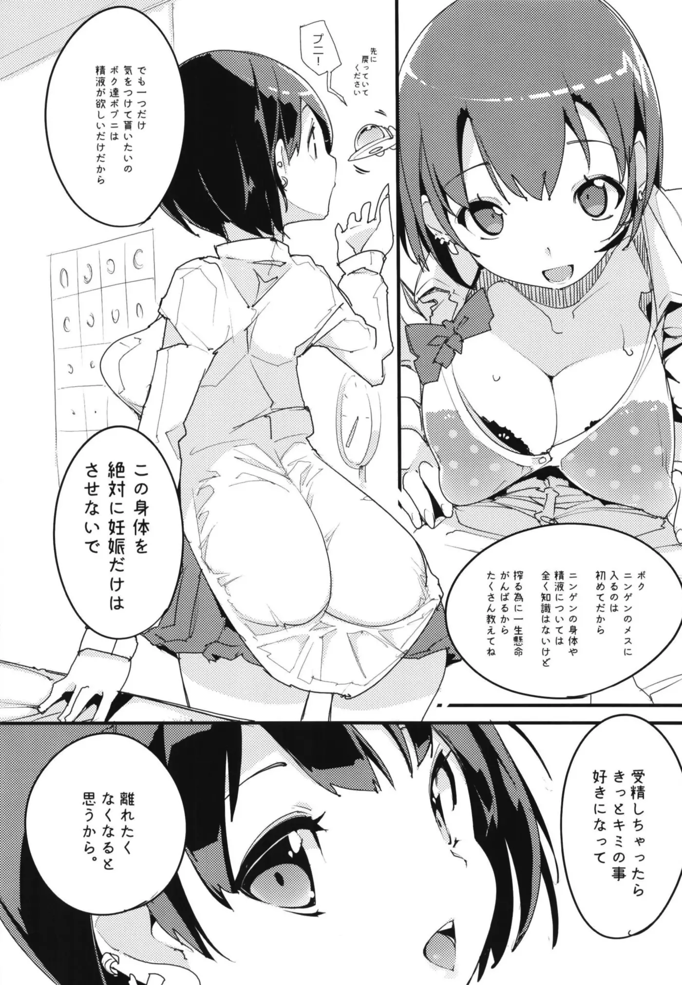 웹툰 이미지 13