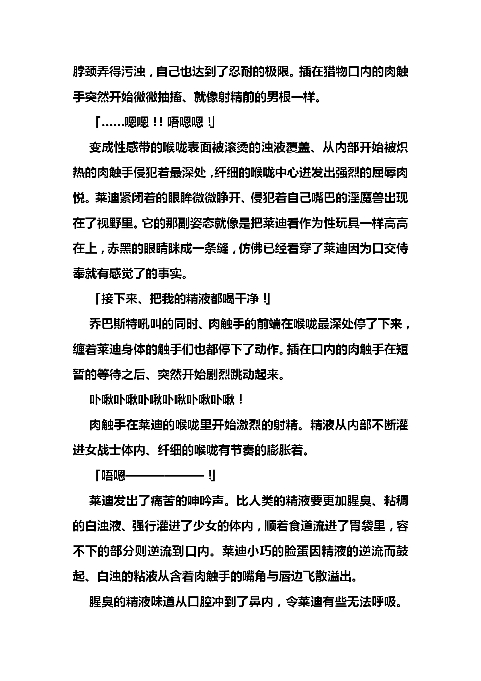 웹툰 이미지 110