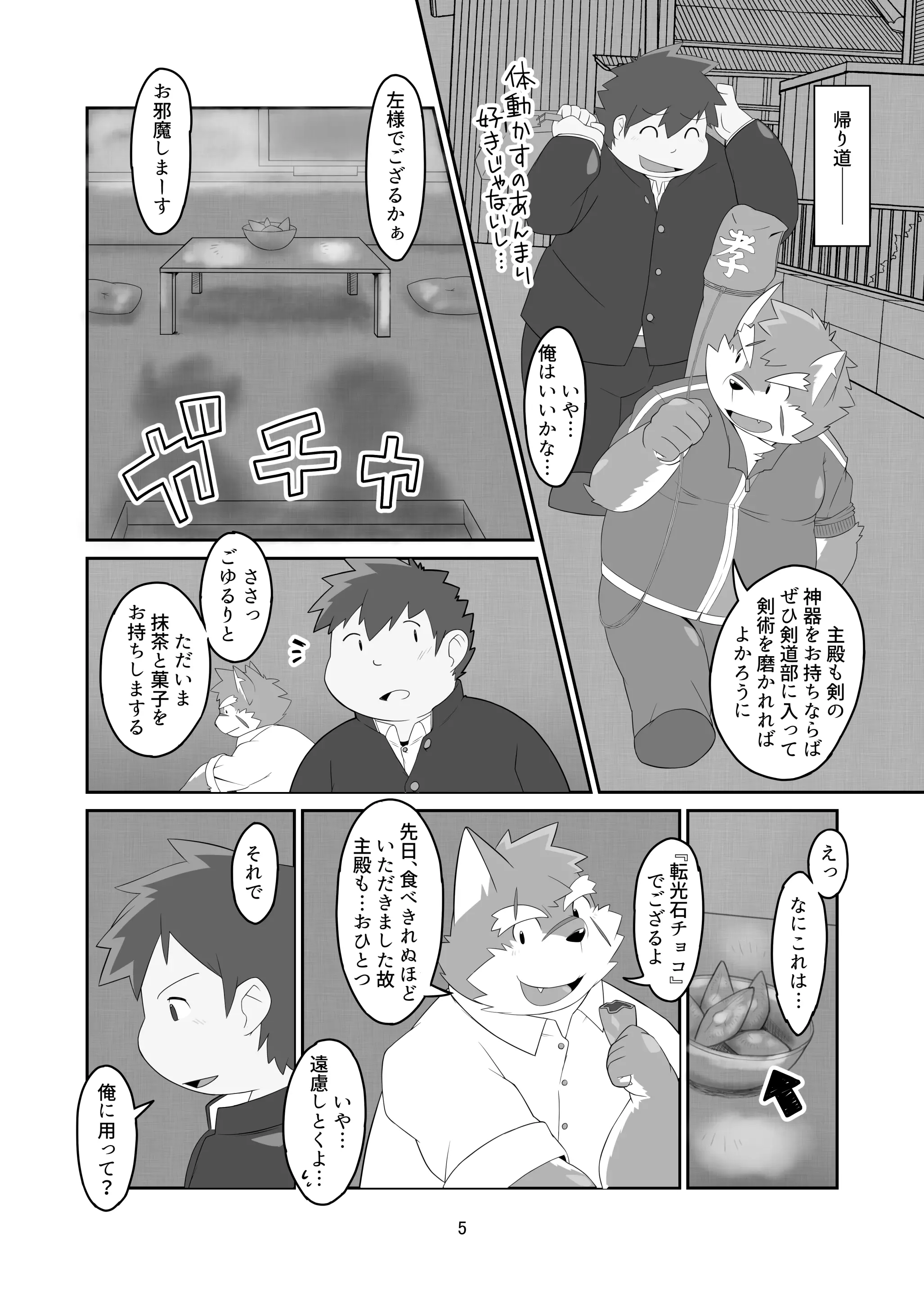 웹툰 이미지 3