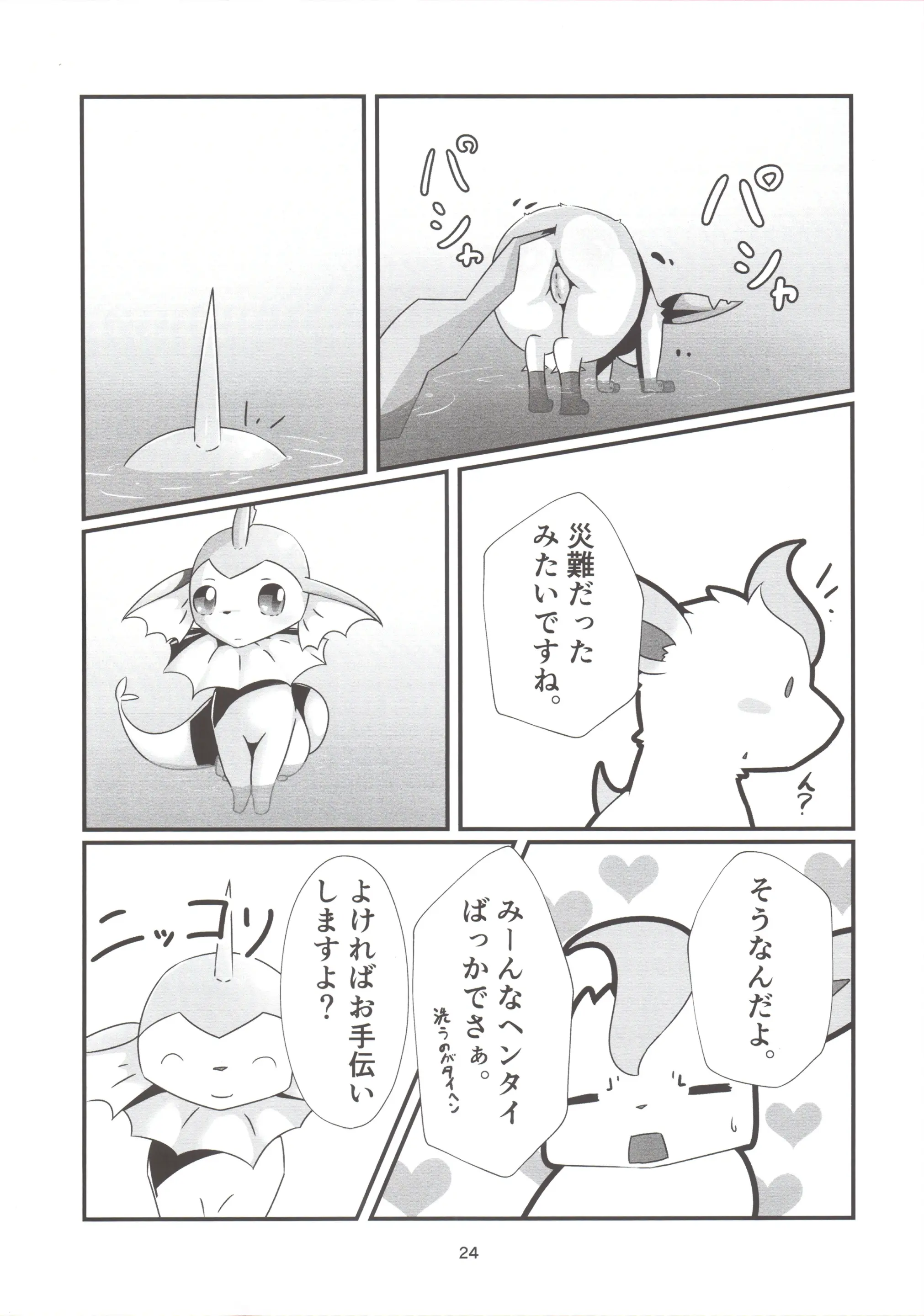웹툰 이미지 23