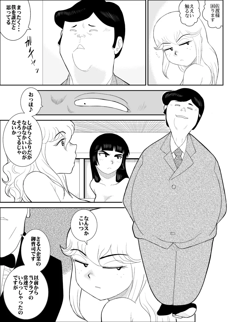 웹툰 이미지 101