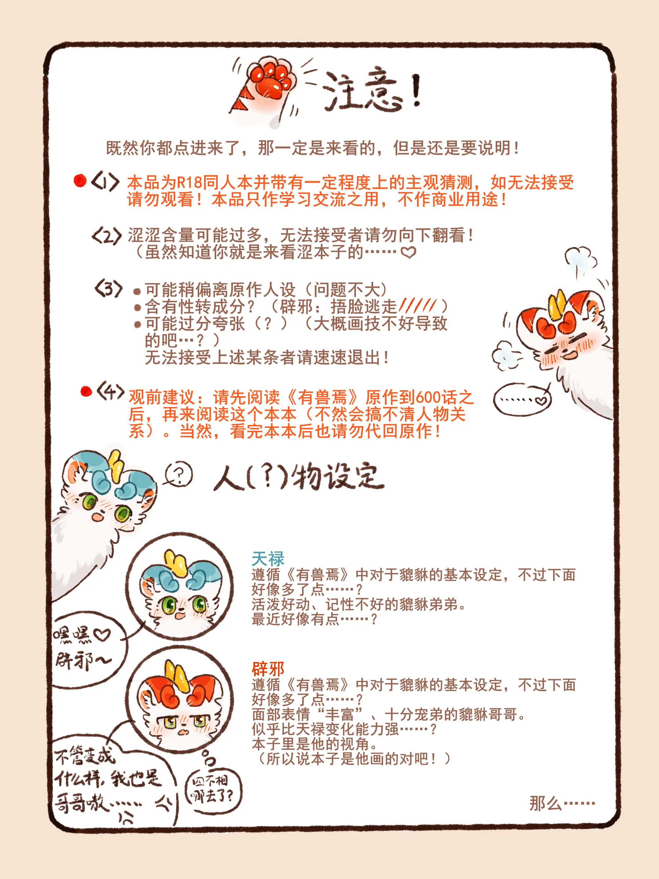 웹툰 이미지 13