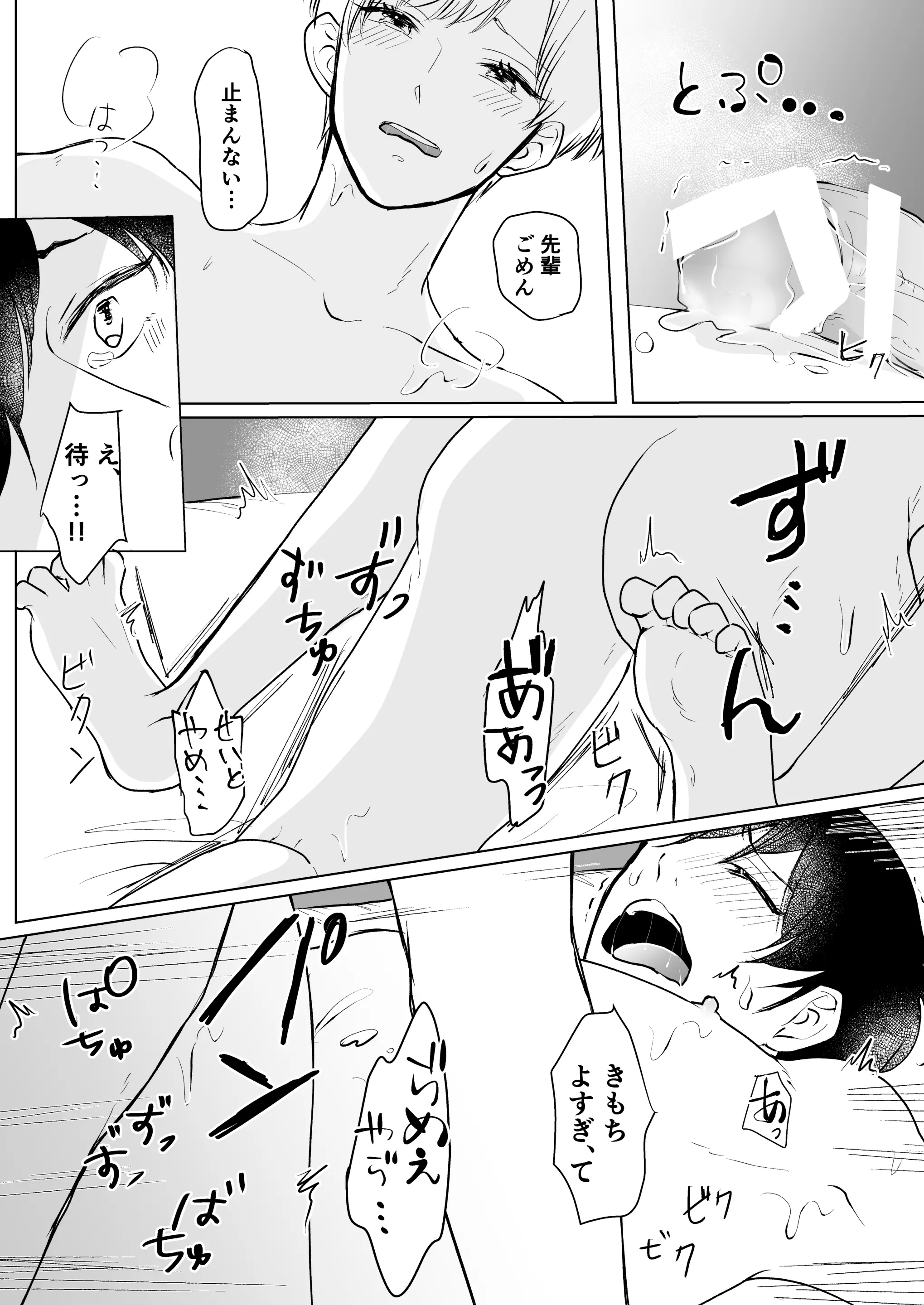 웹툰 이미지 17