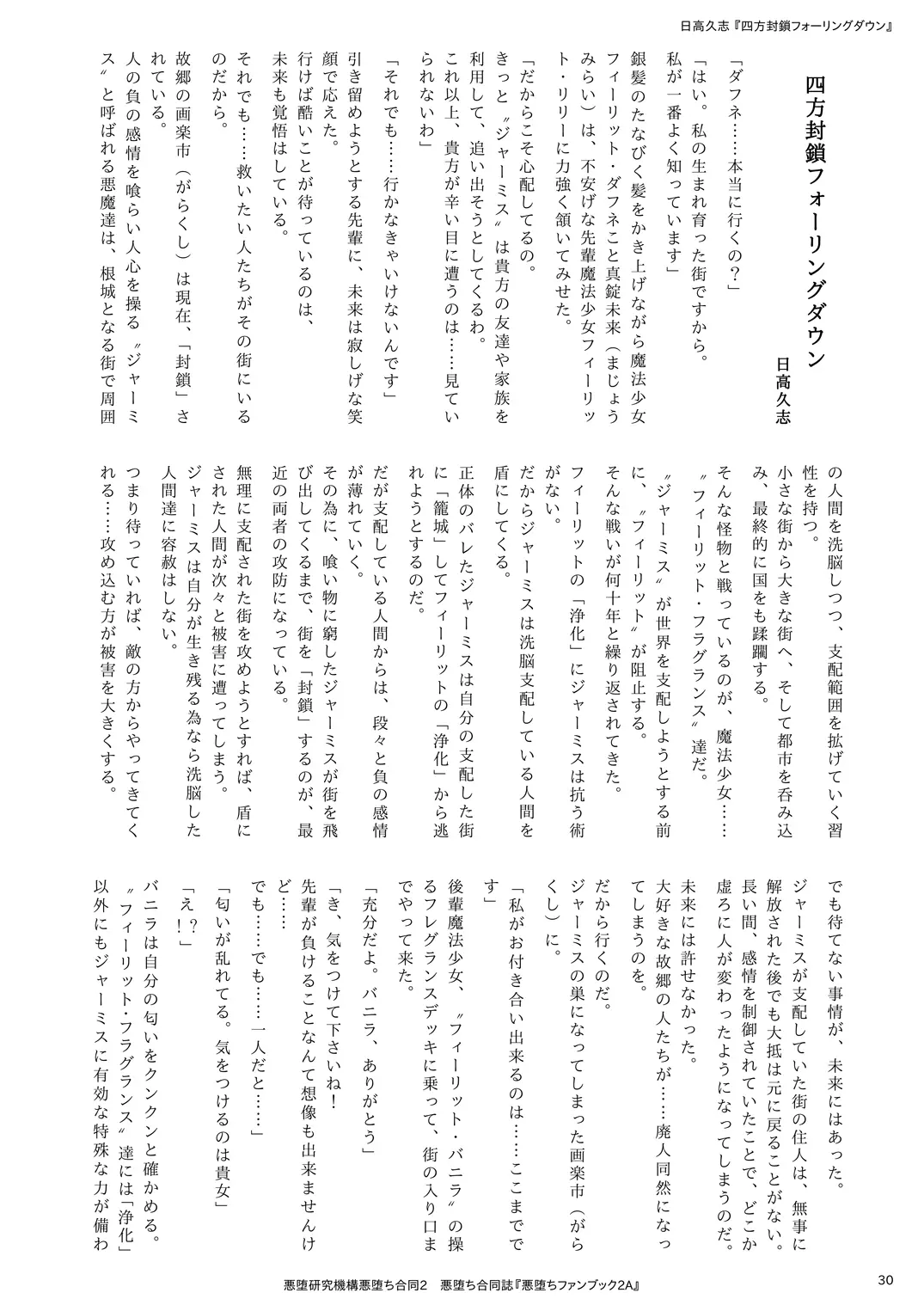 웹툰 이미지 29
