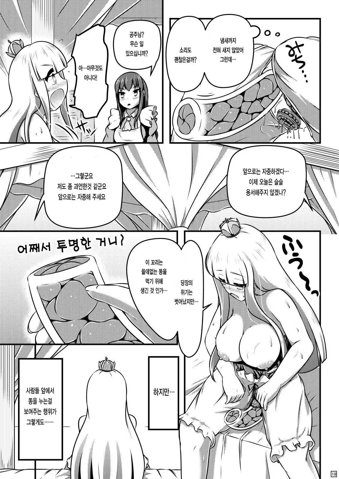 웹툰 이미지 19