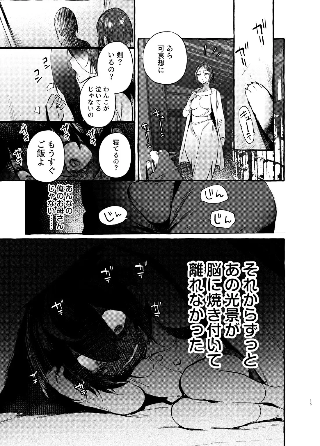 웹툰 이미지 15