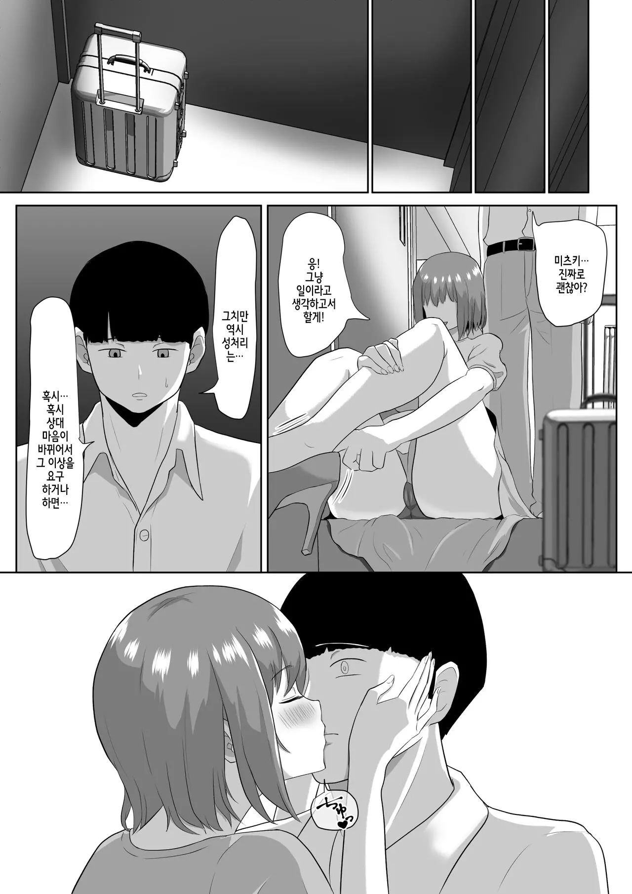 웹툰 이미지 10