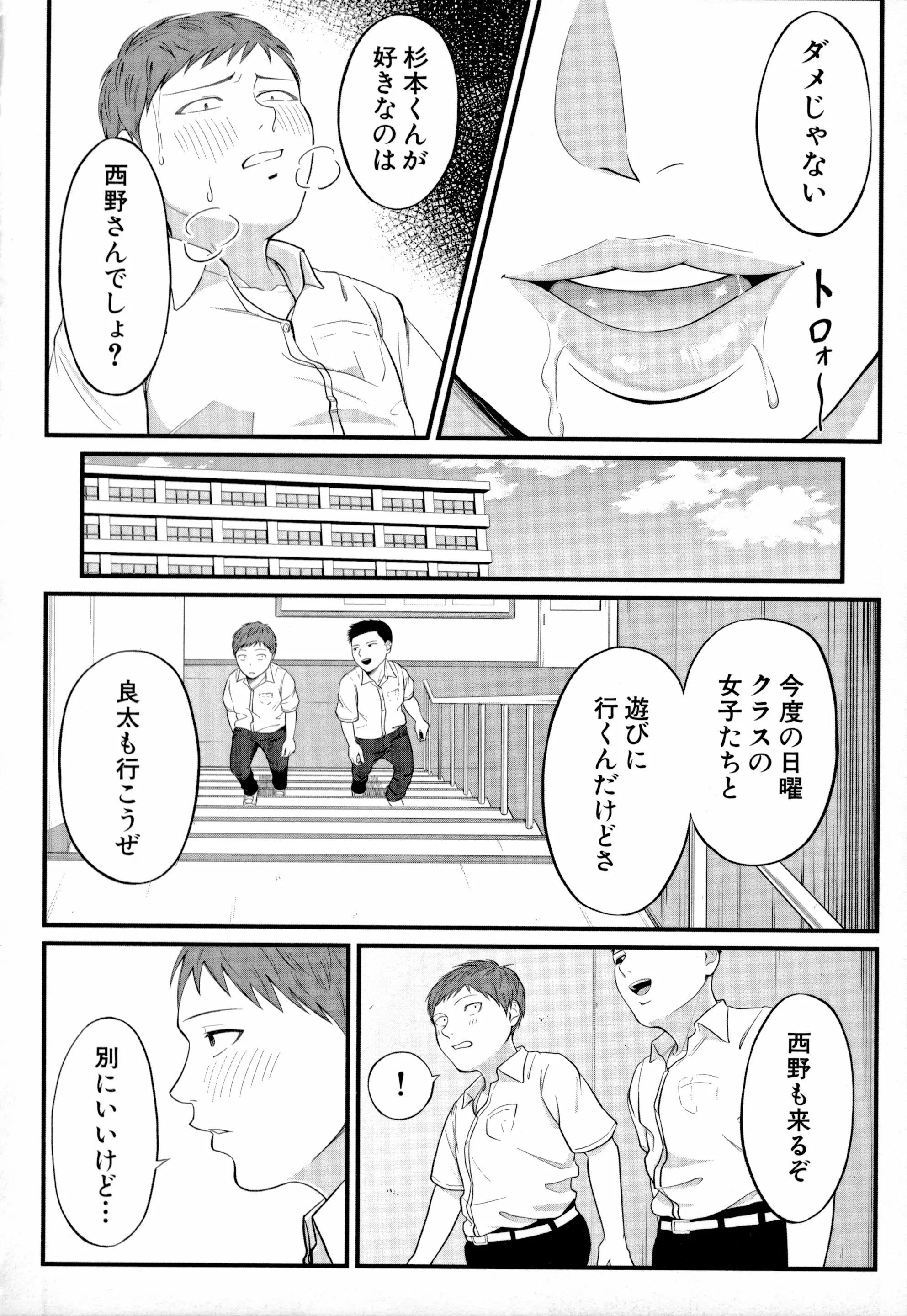 웹툰 이미지 175