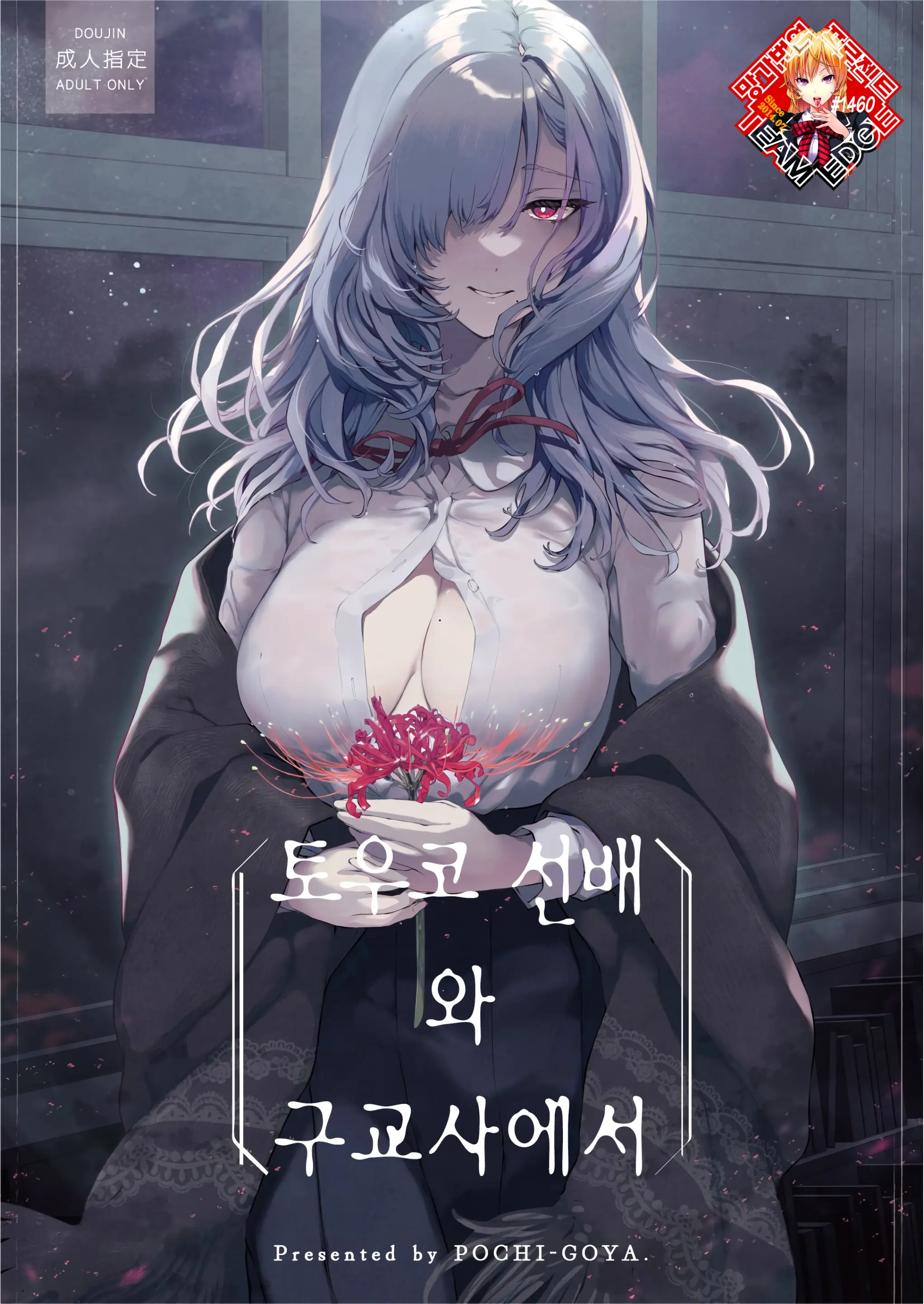 웹툰 이미지 0