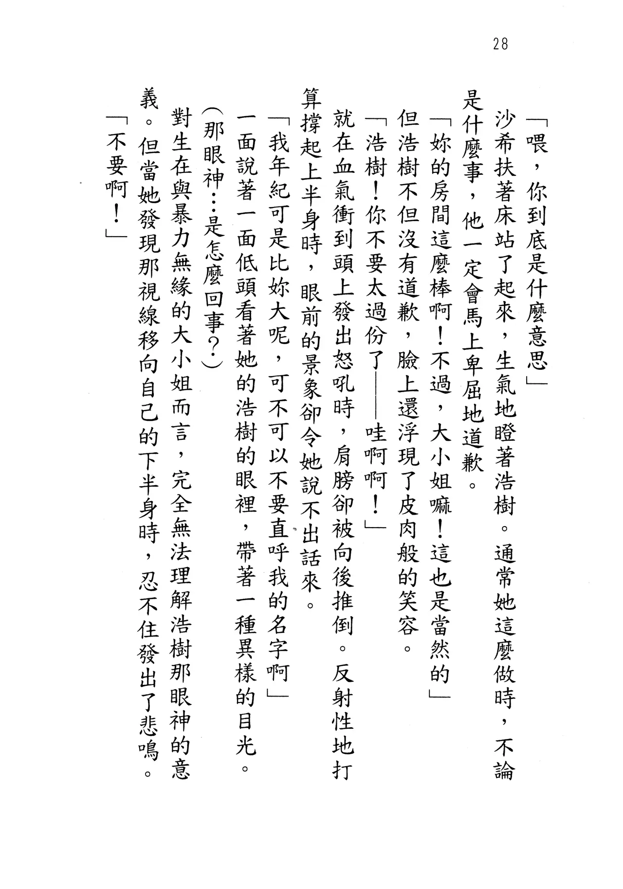 웹툰 이미지 32