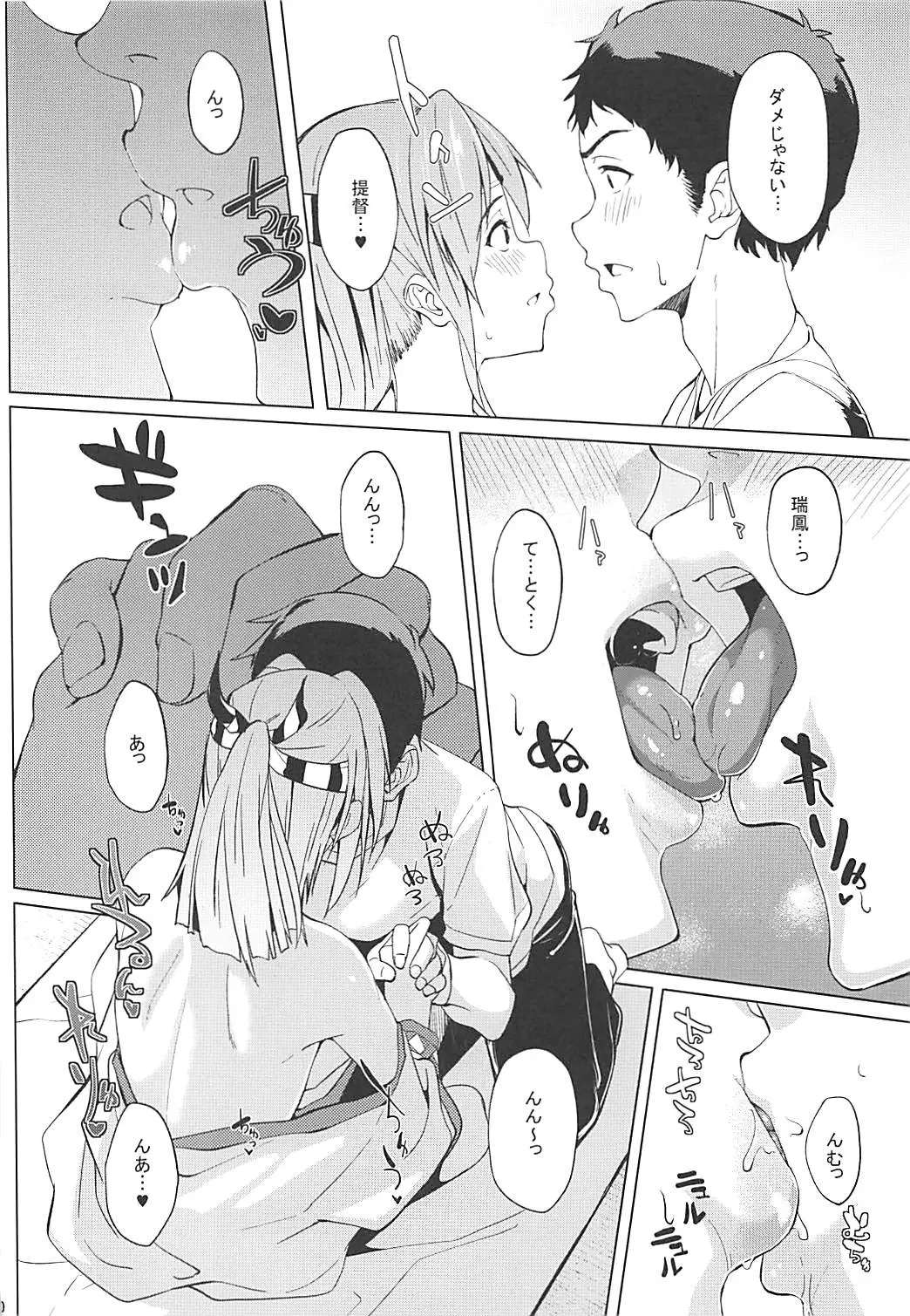 웹툰 이미지 8