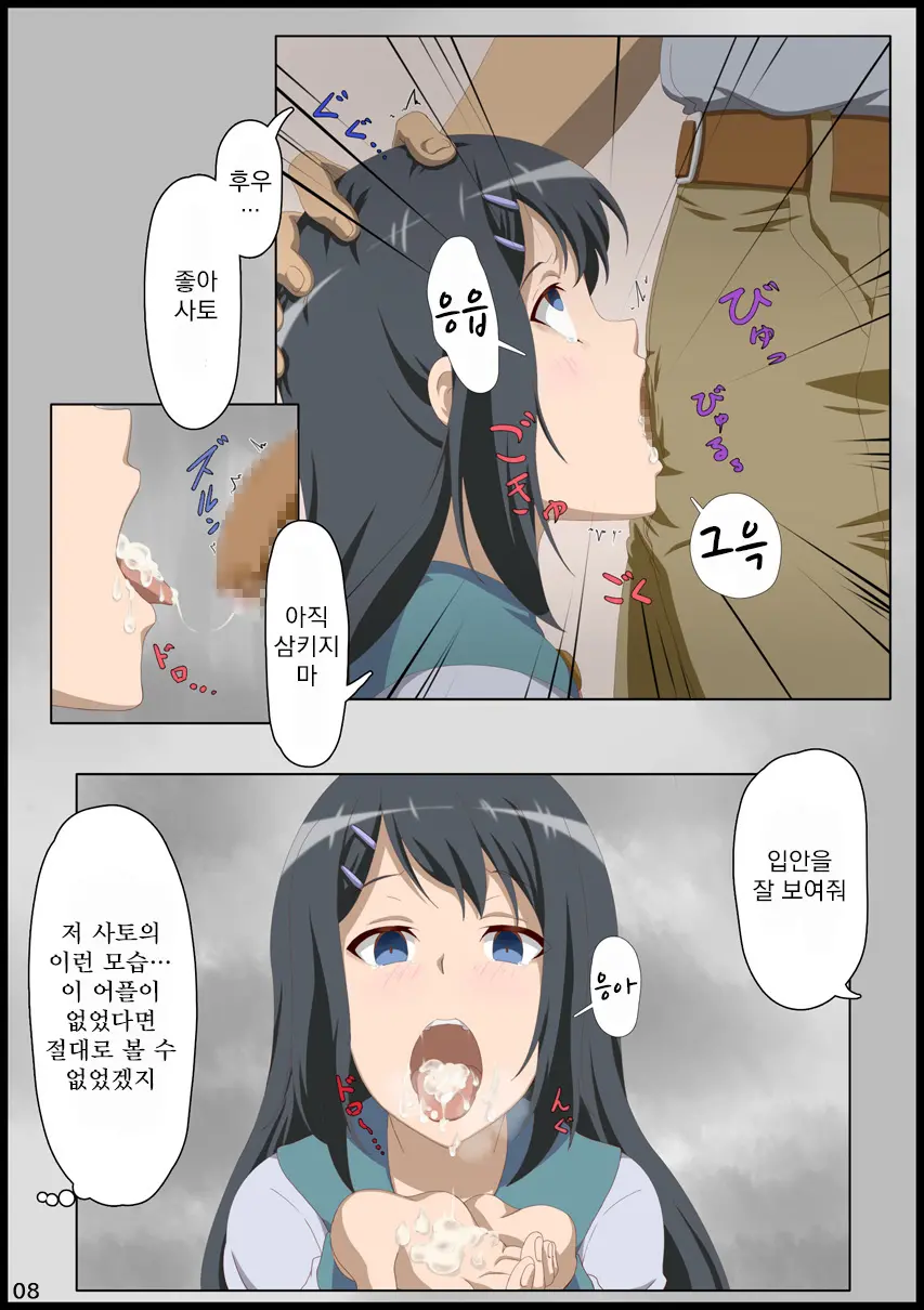 웹툰 이미지 9