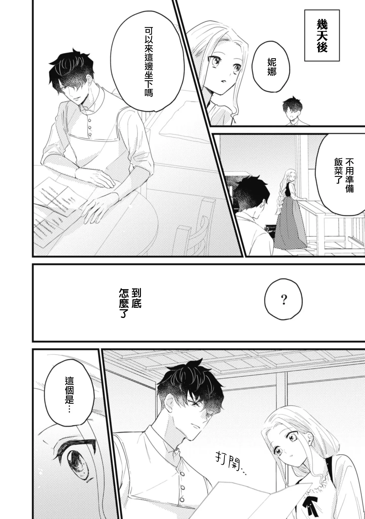 웹툰 이미지 44