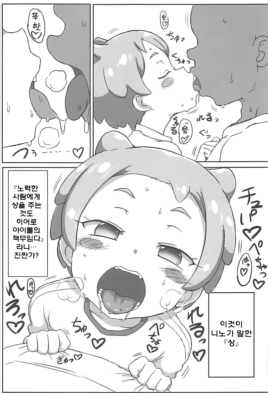 웹툰 이미지 4
