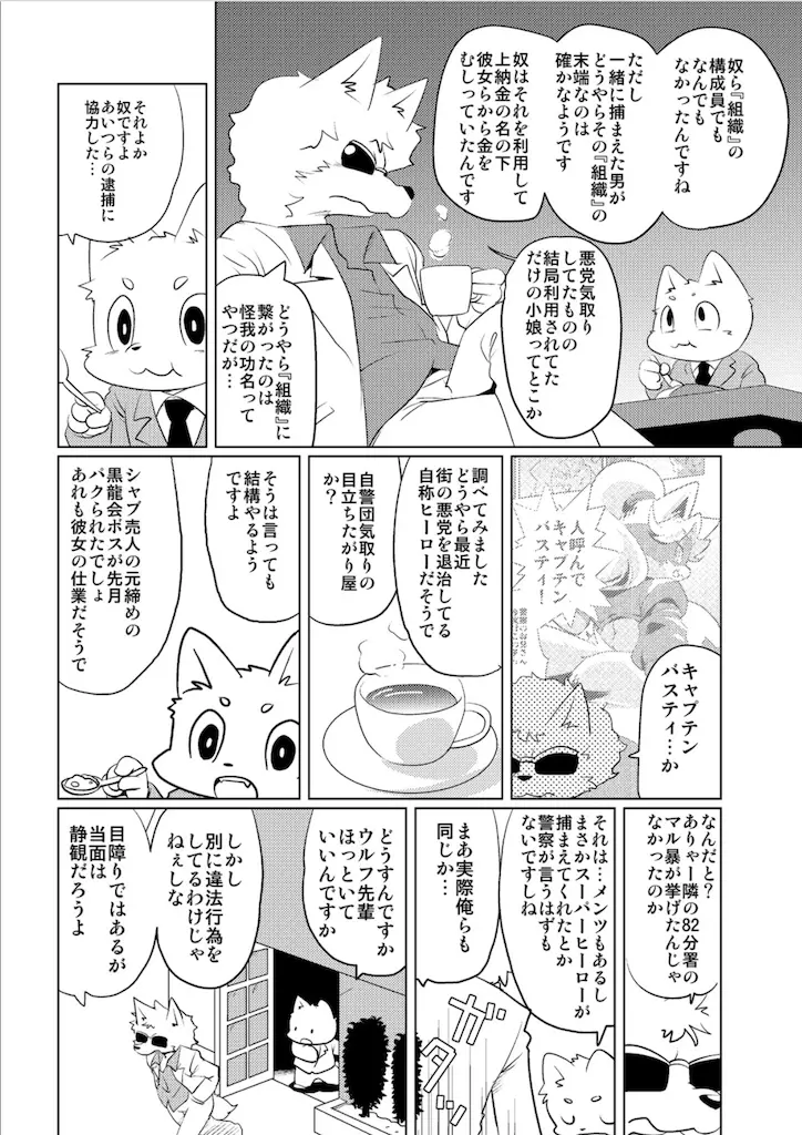 웹툰 이미지 75