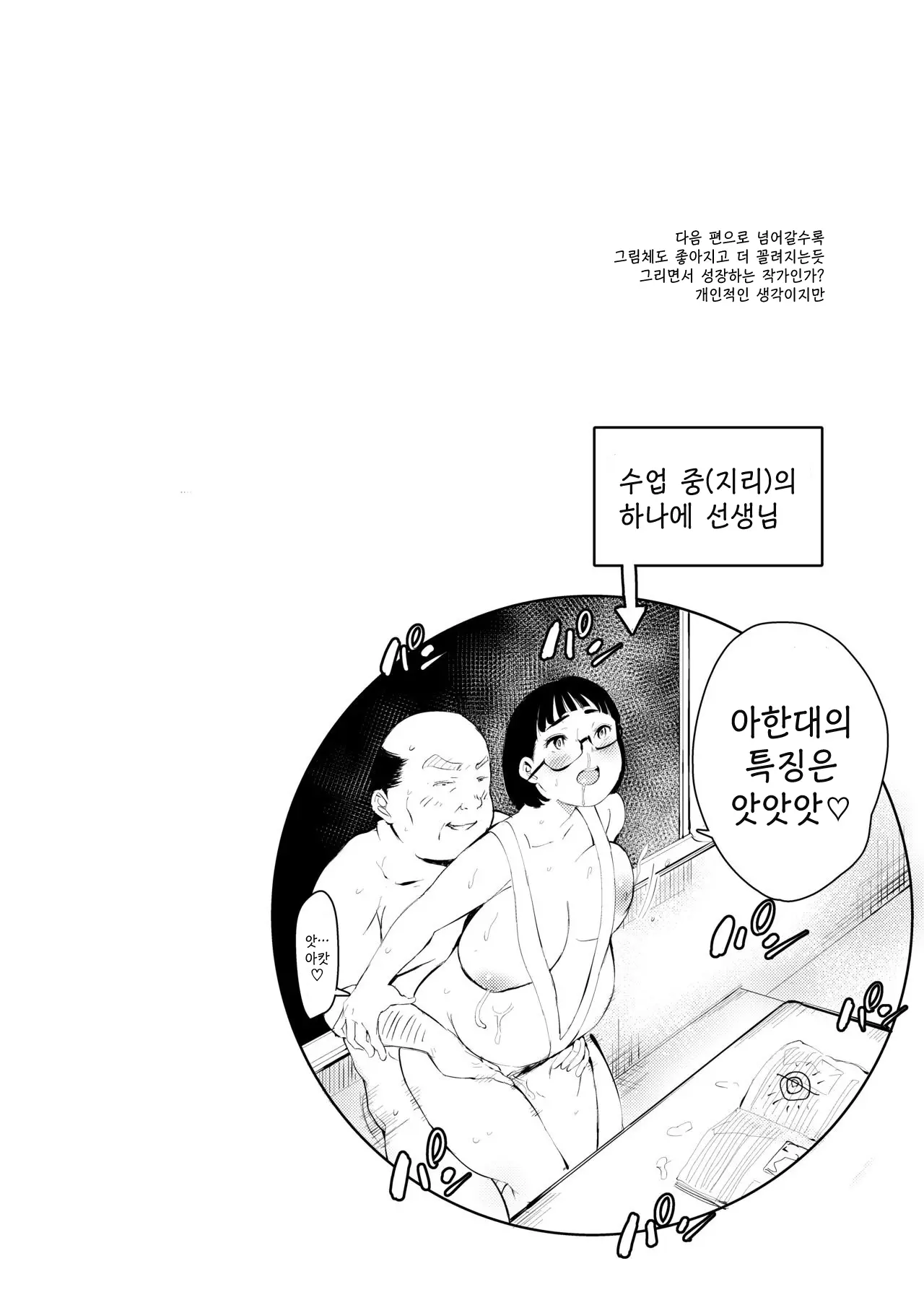 웹툰 이미지 87