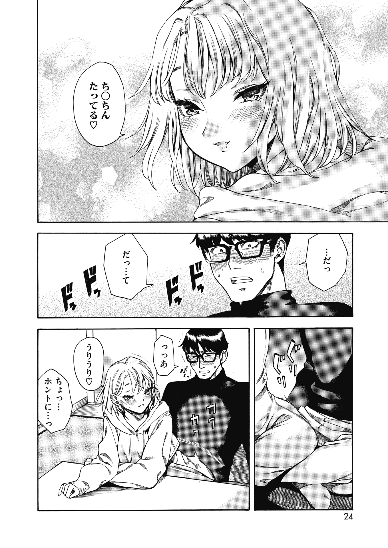 웹툰 이미지 20
