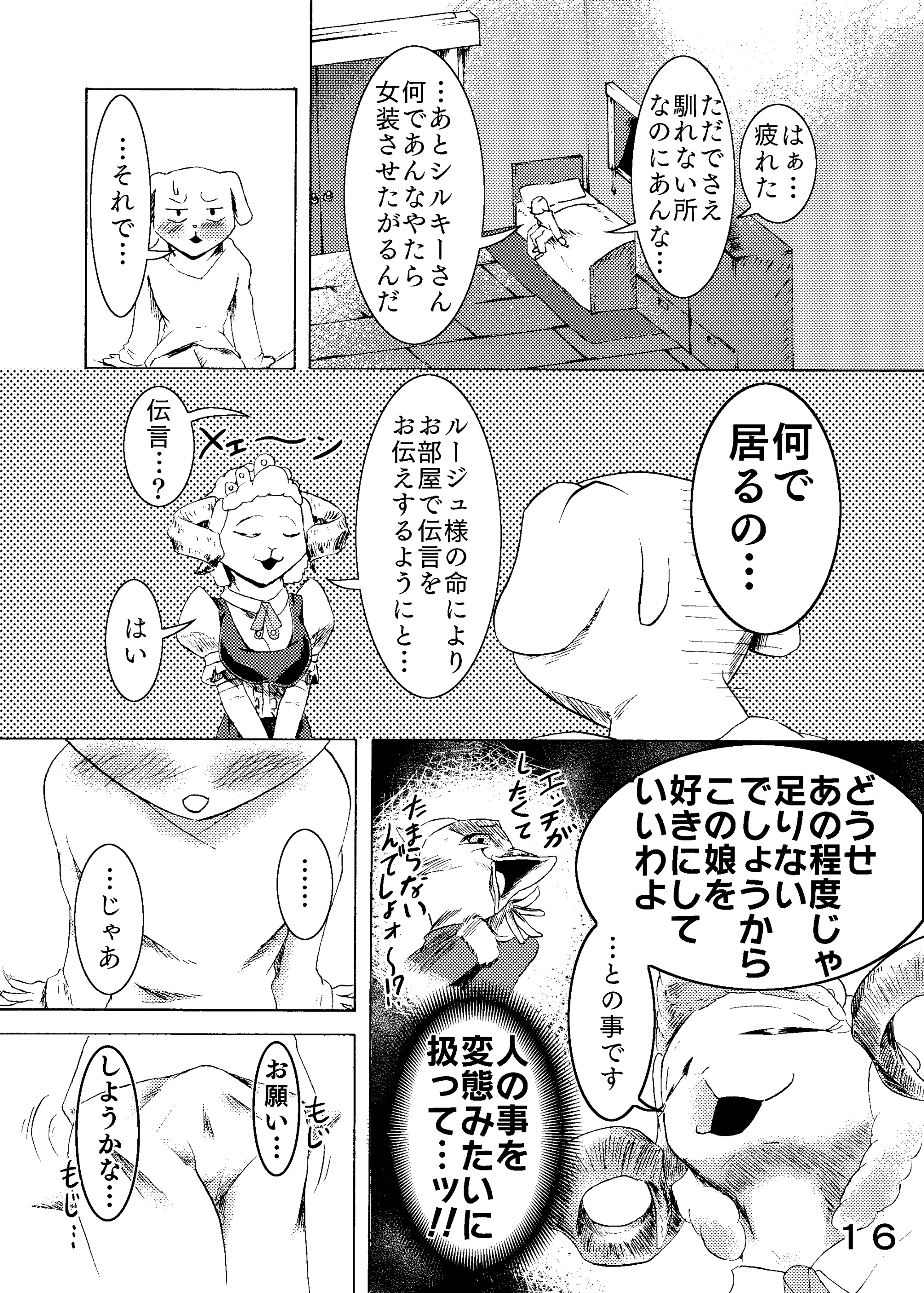 웹툰 이미지 17