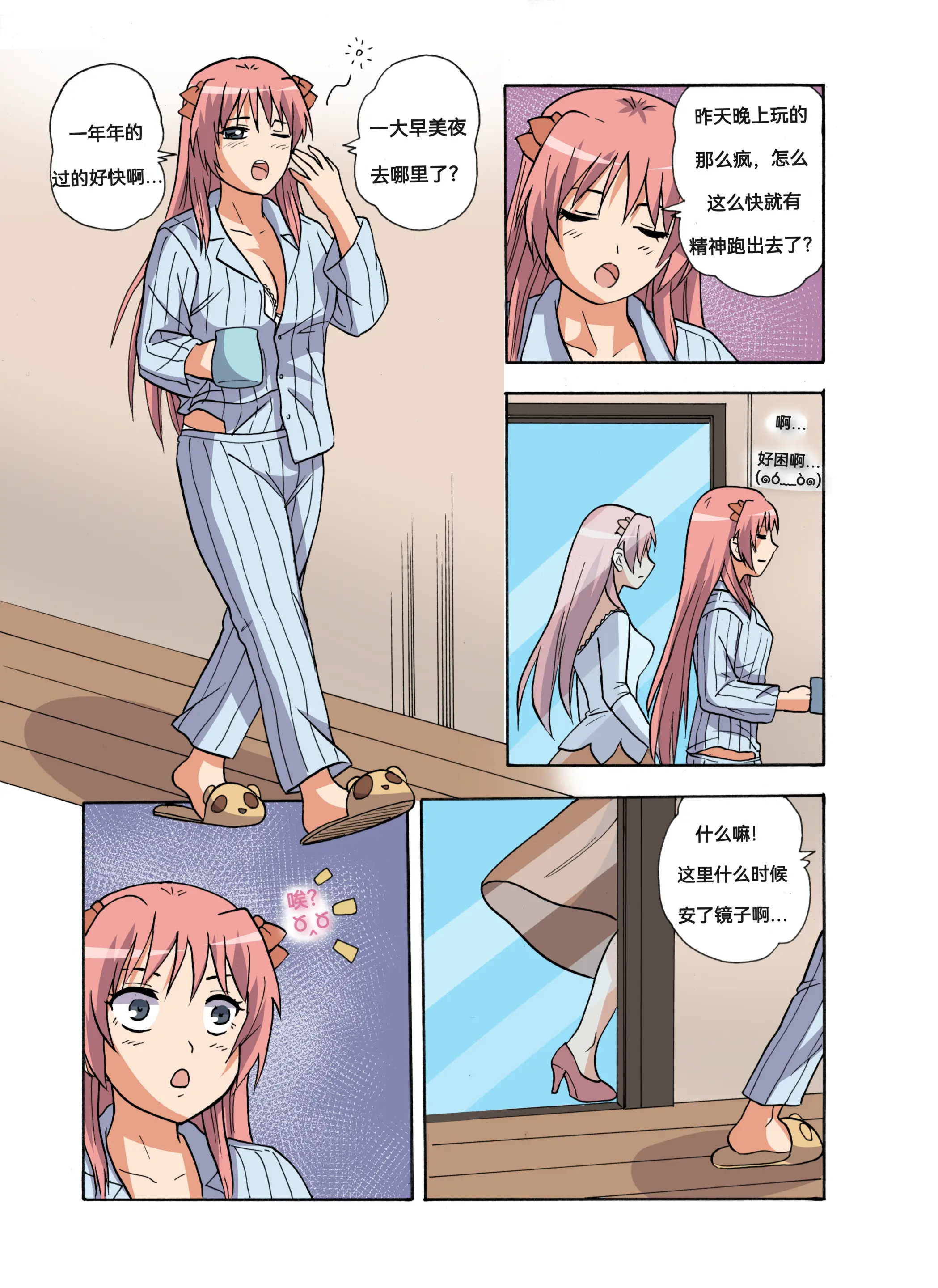 웹툰 이미지 423