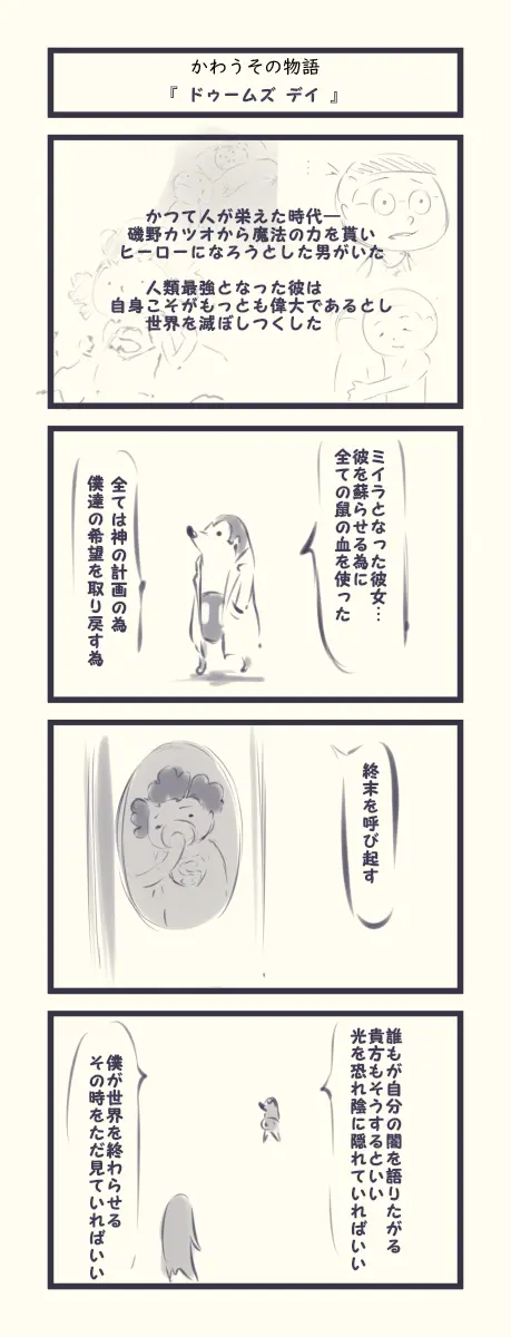 웹툰 이미지 452
