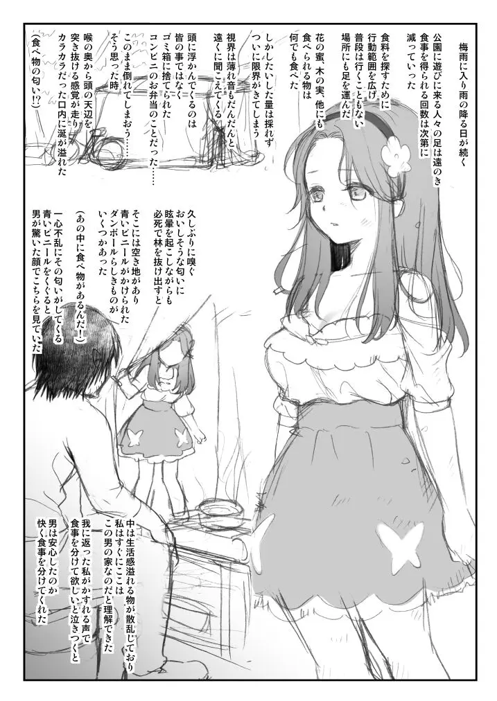 웹툰 이미지 2