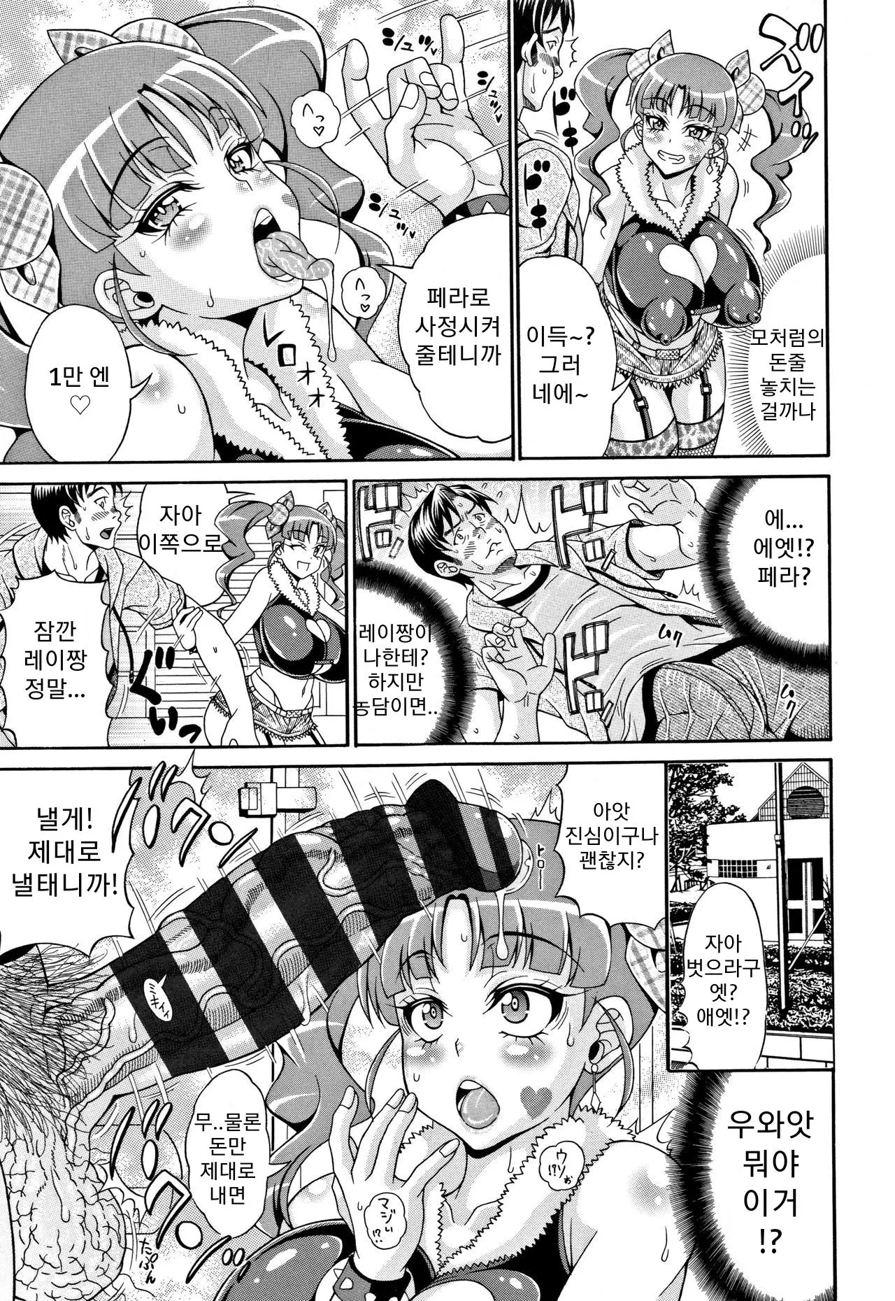 웹툰 이미지 2