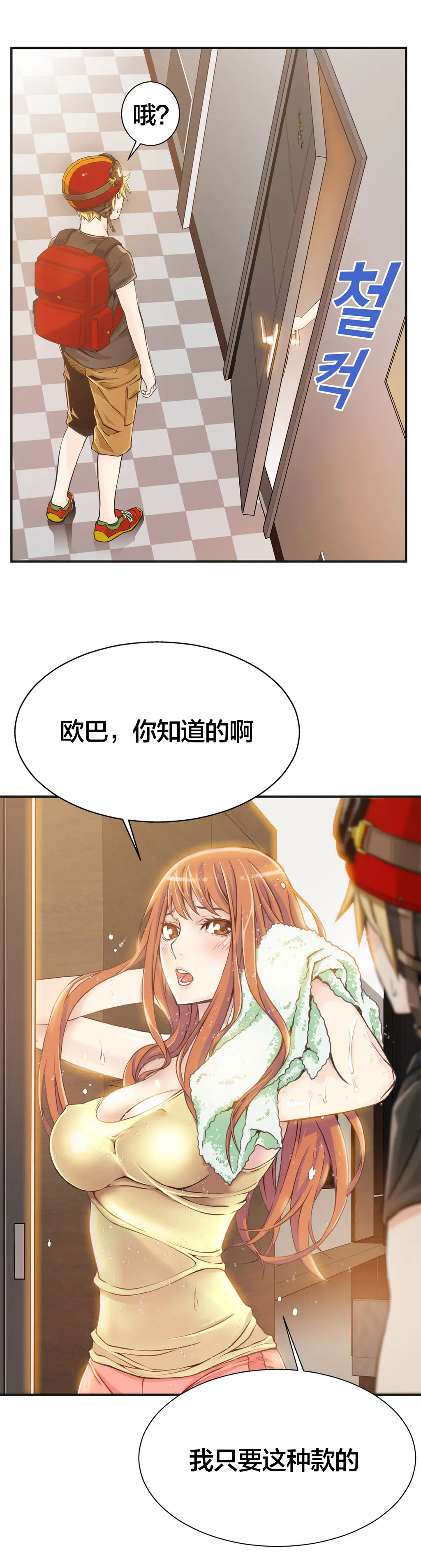 웹툰 이미지 42