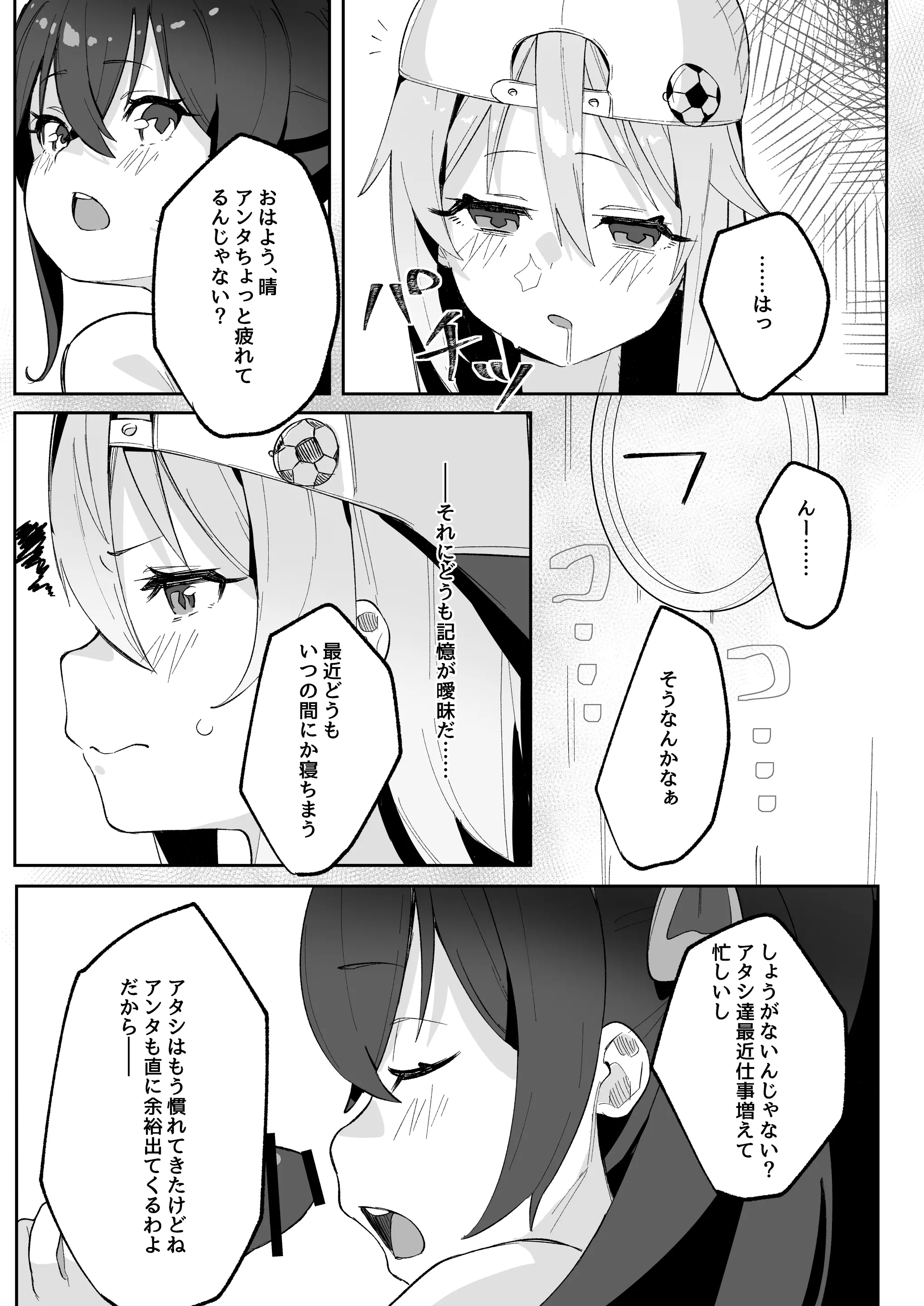 웹툰 이미지 29