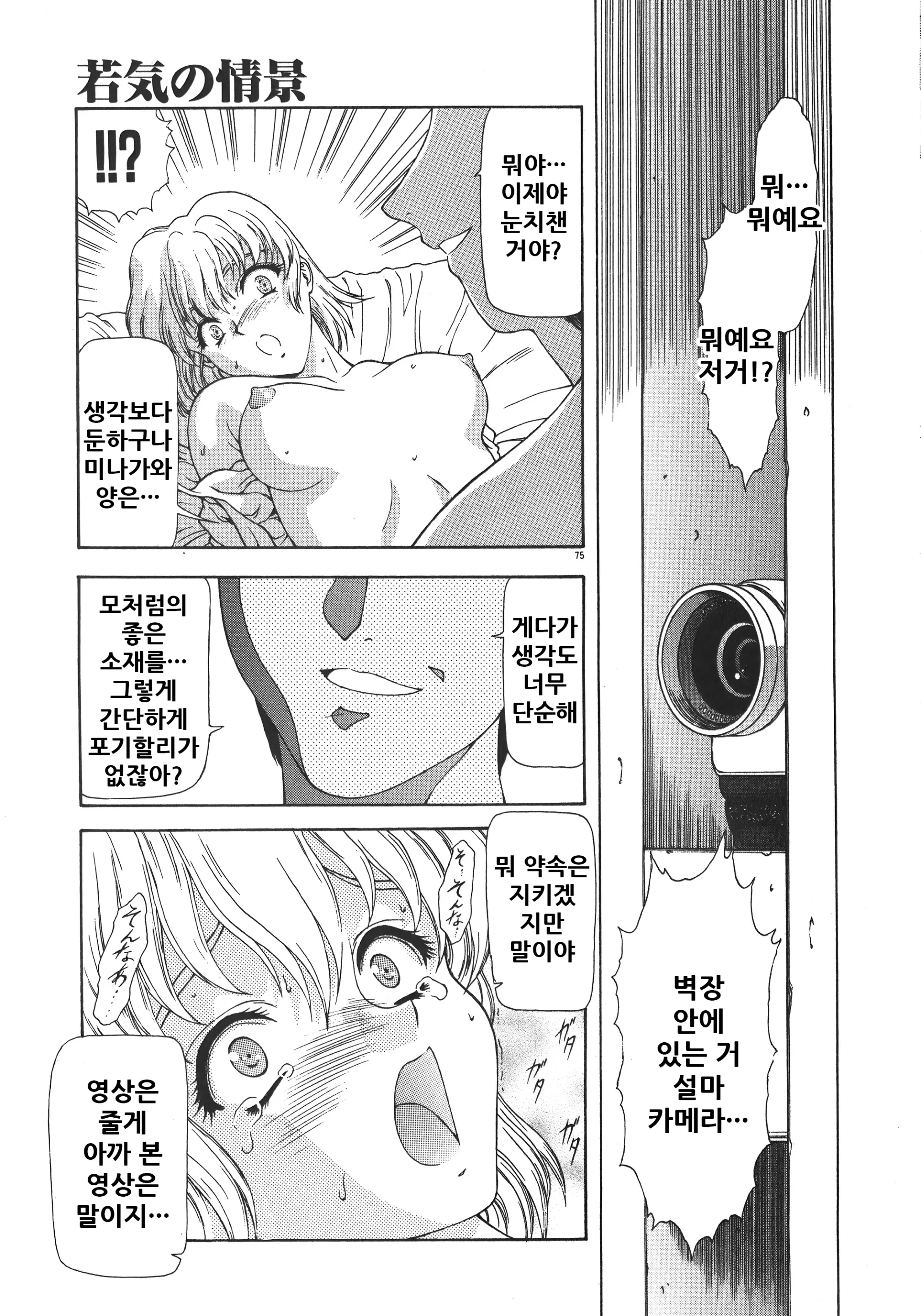 웹툰 이미지 80