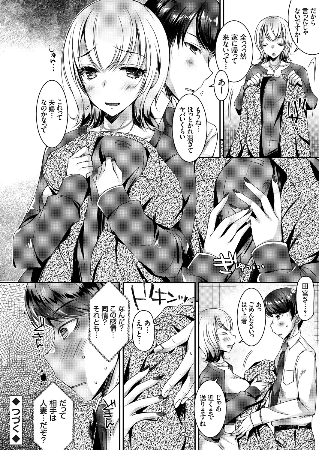 웹툰 이미지 152