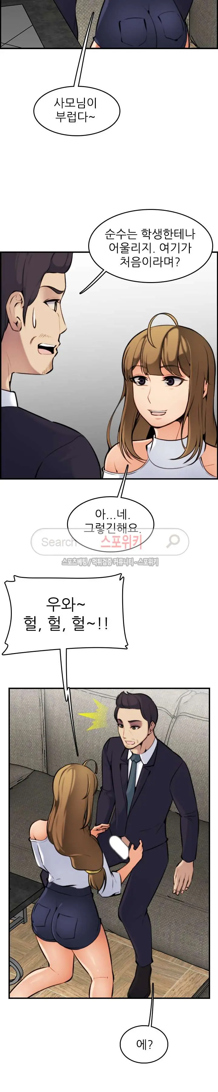 웹툰 이미지 139