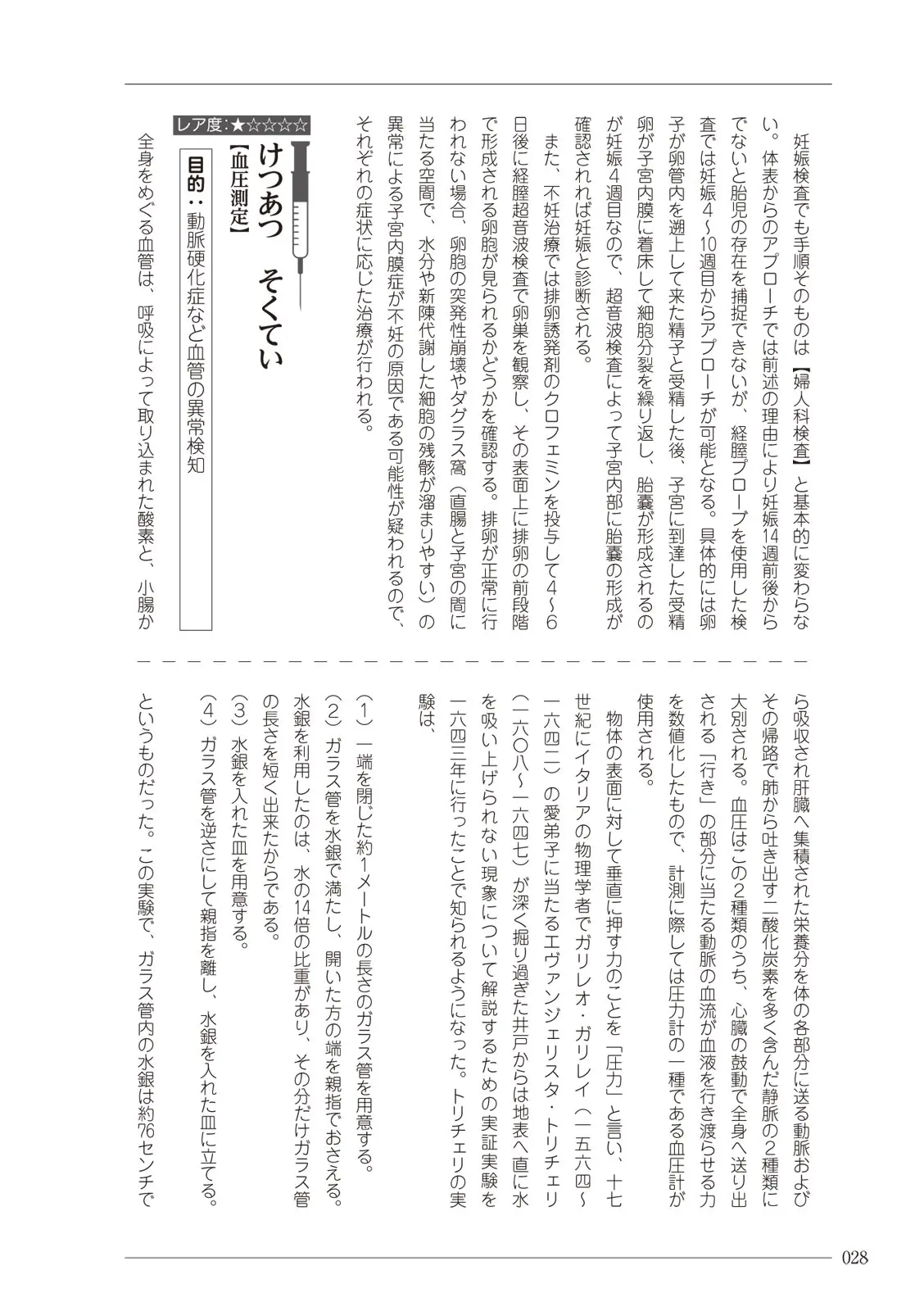웹툰 이미지 27