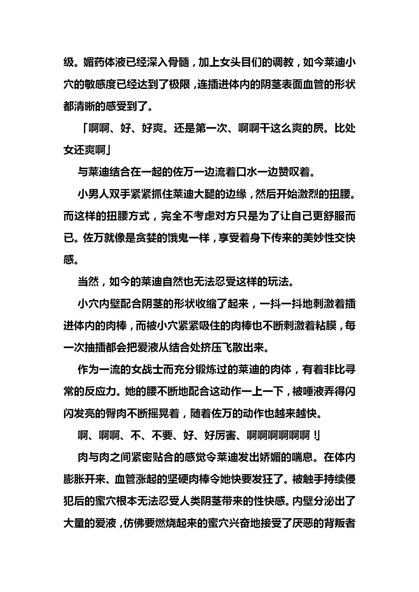 웹툰 이미지 172